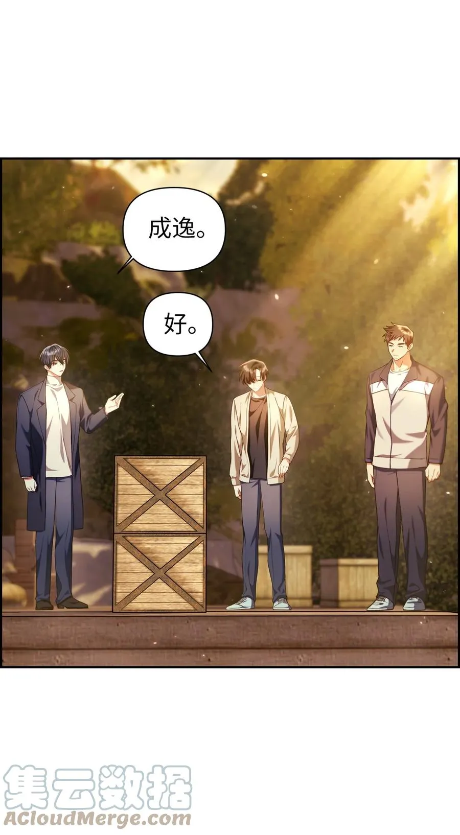 011 生存法则3