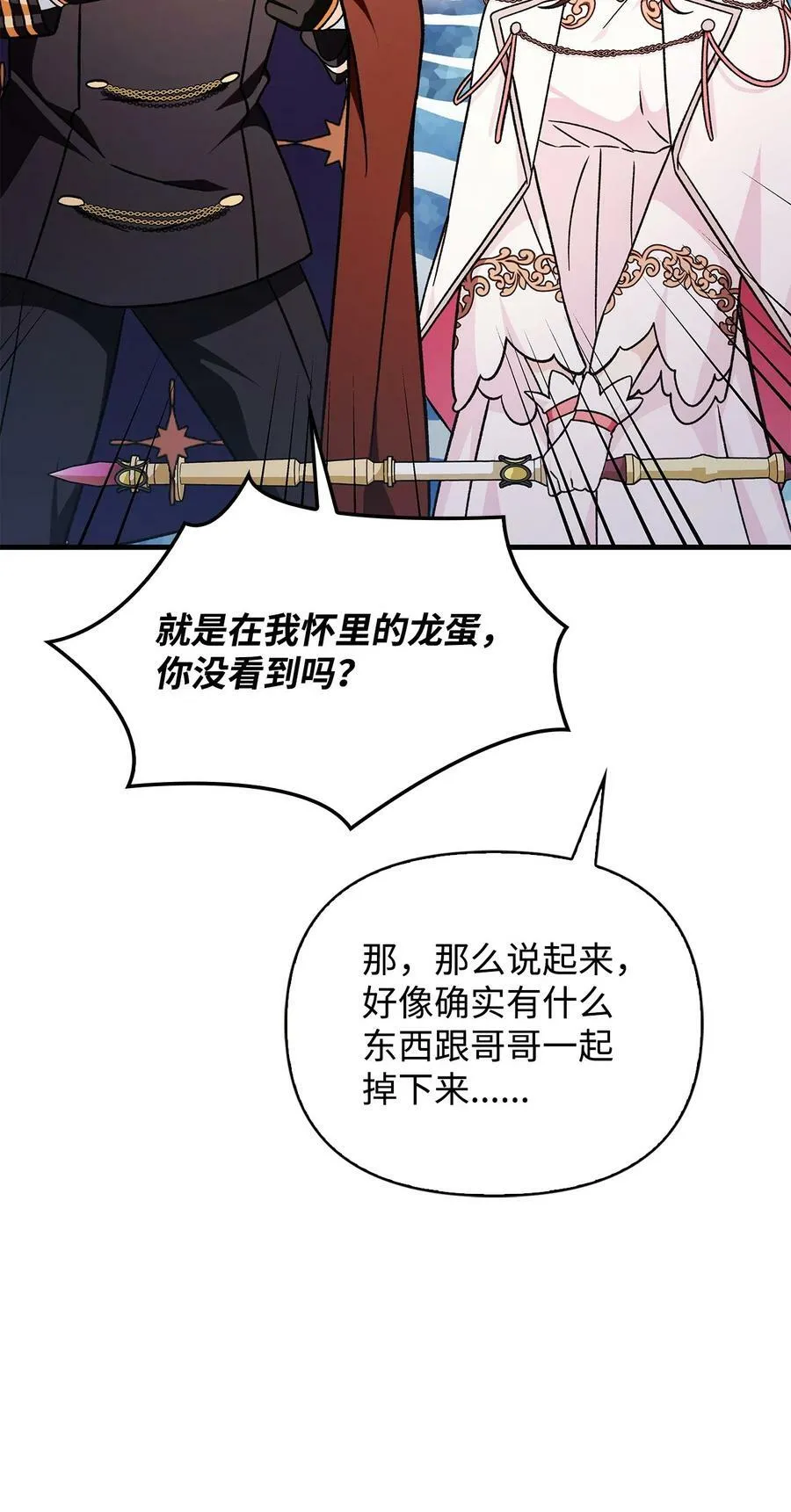 082 找回龙蛋50