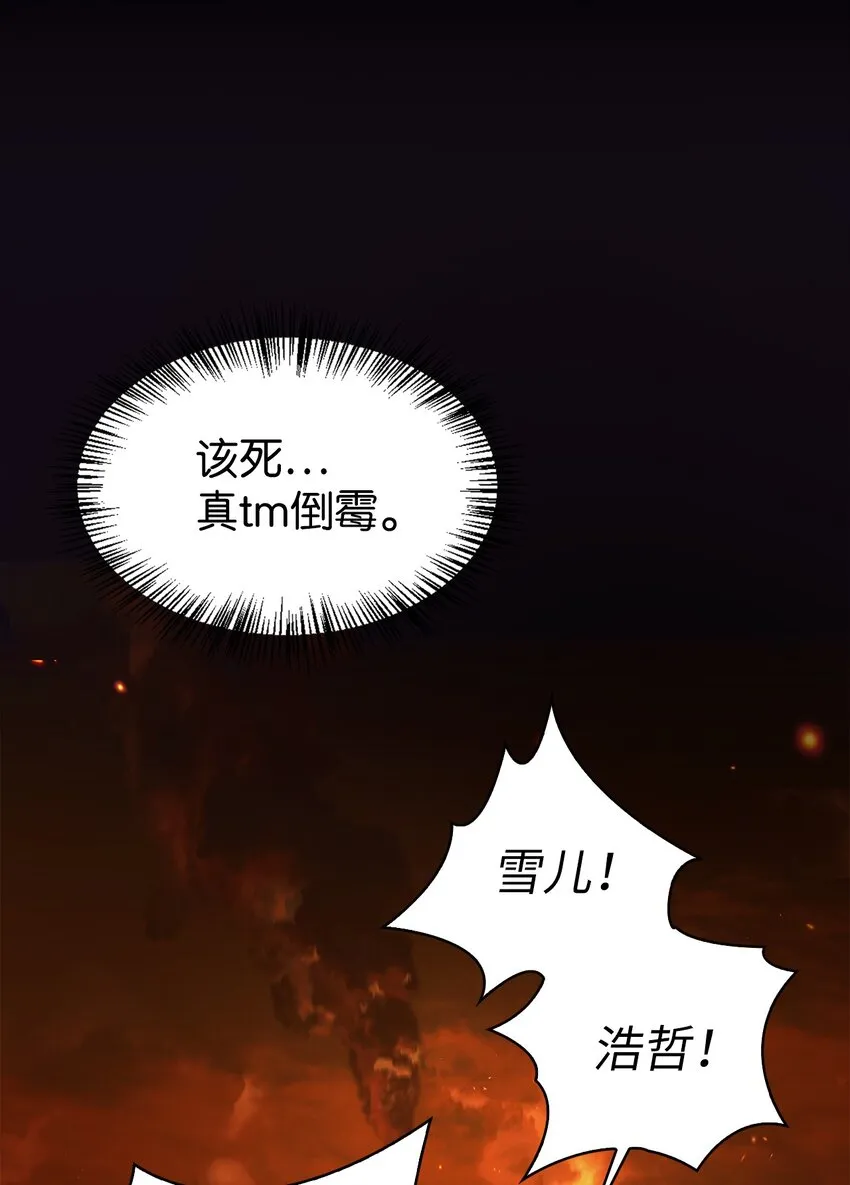 056 被诅咒的神坛99