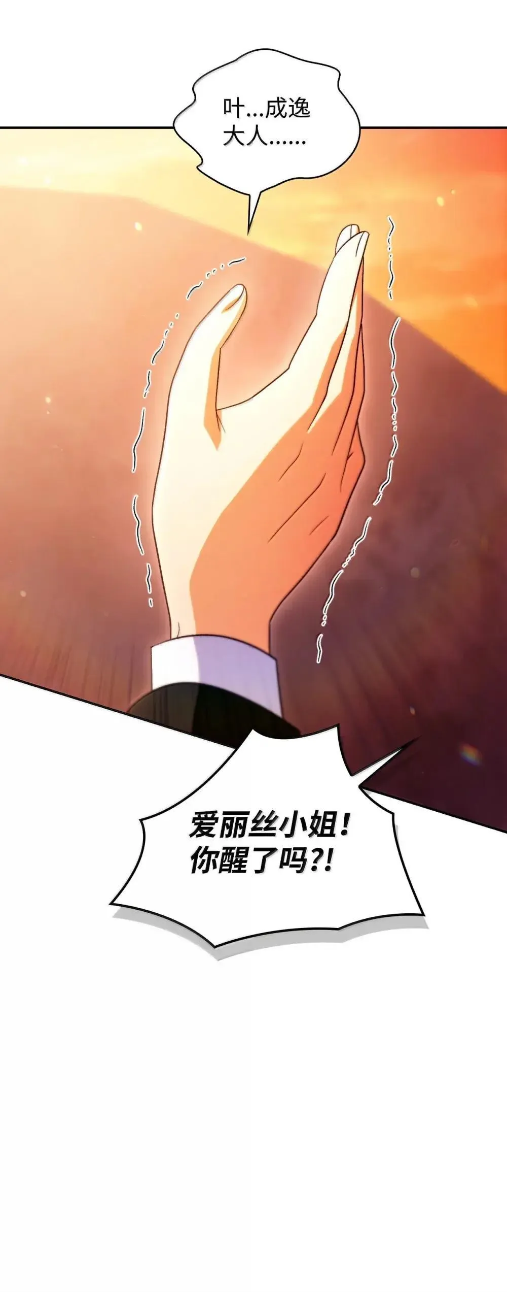 114 无血革命？怎么可能22