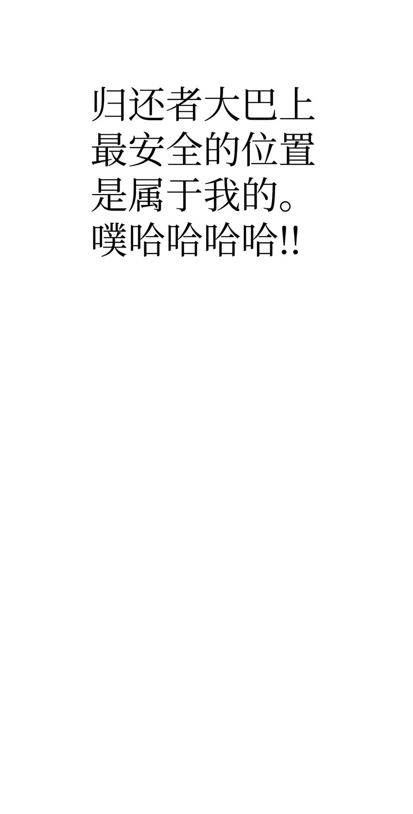 050 谁是C位55