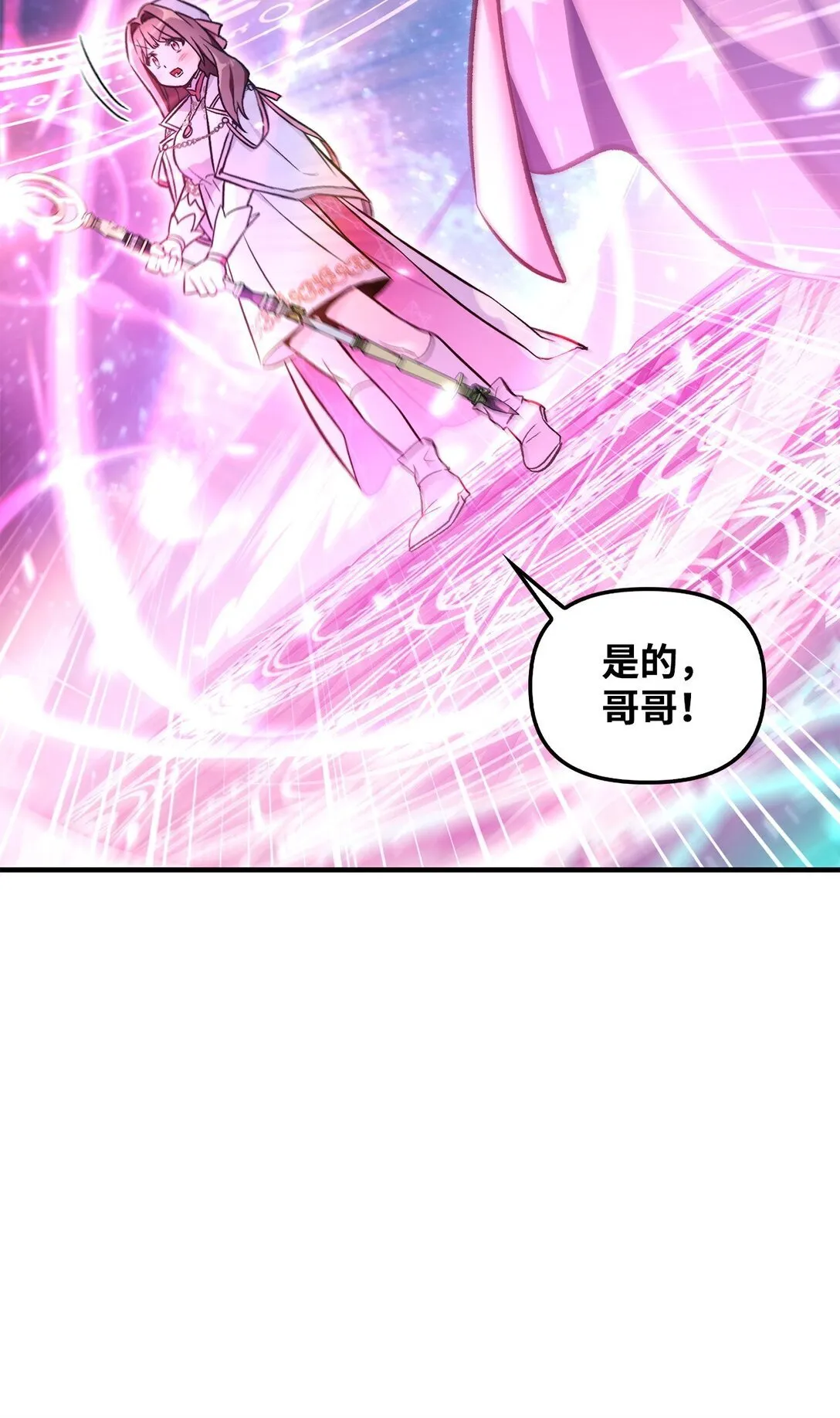 101 出现了，神话级65