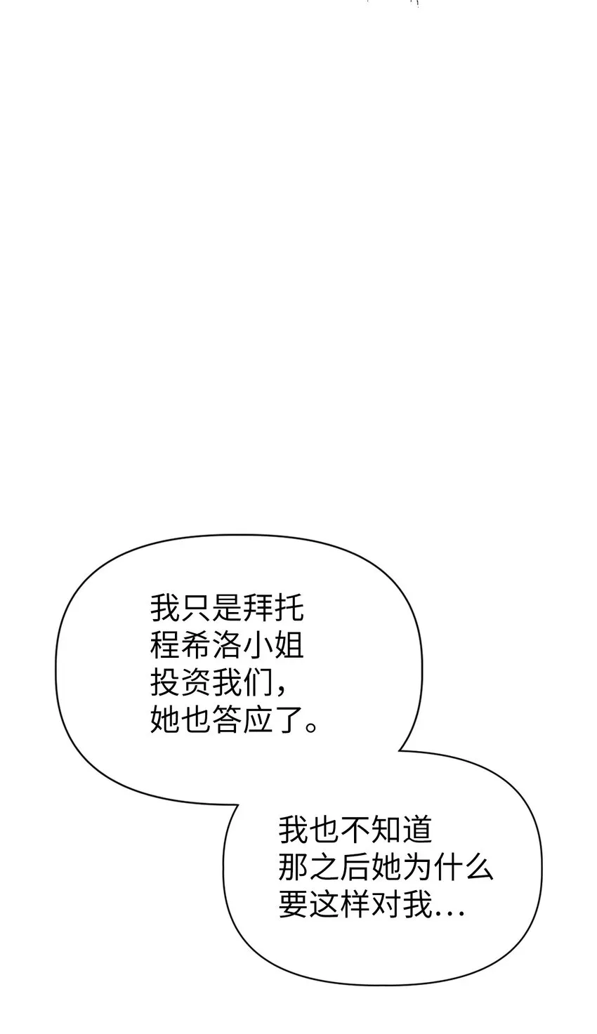 040 赤色暴君的爱妾90