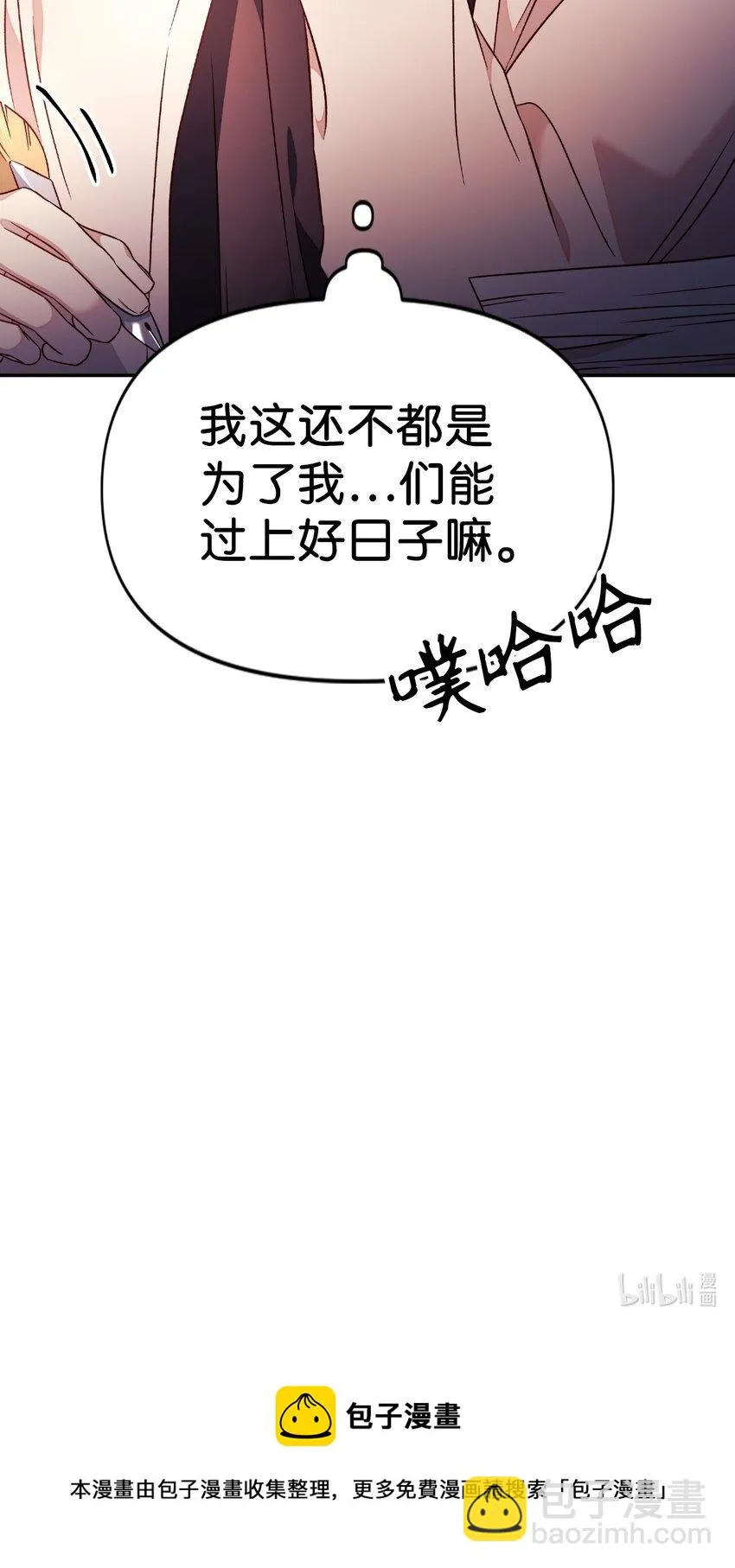 031 驯养计划153