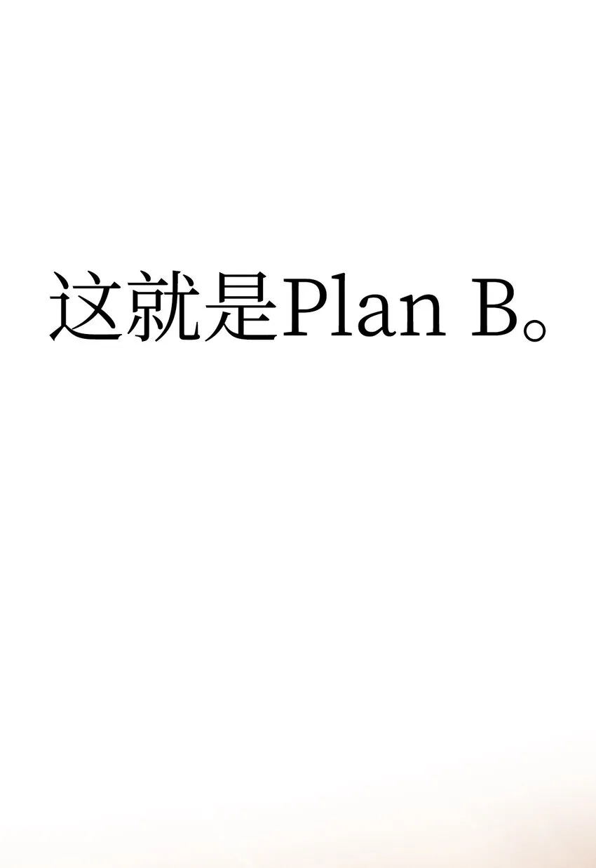 039 卖命交涉46
