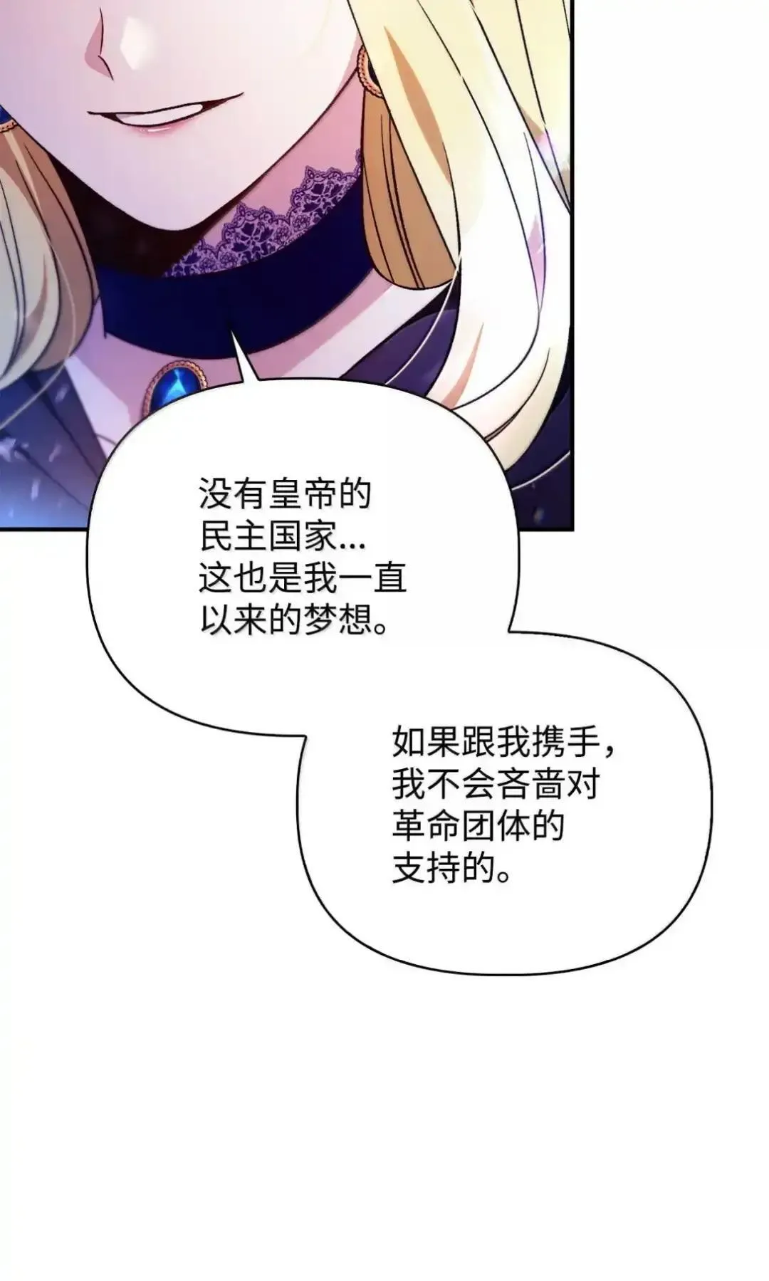 112 神圣民主主义117
