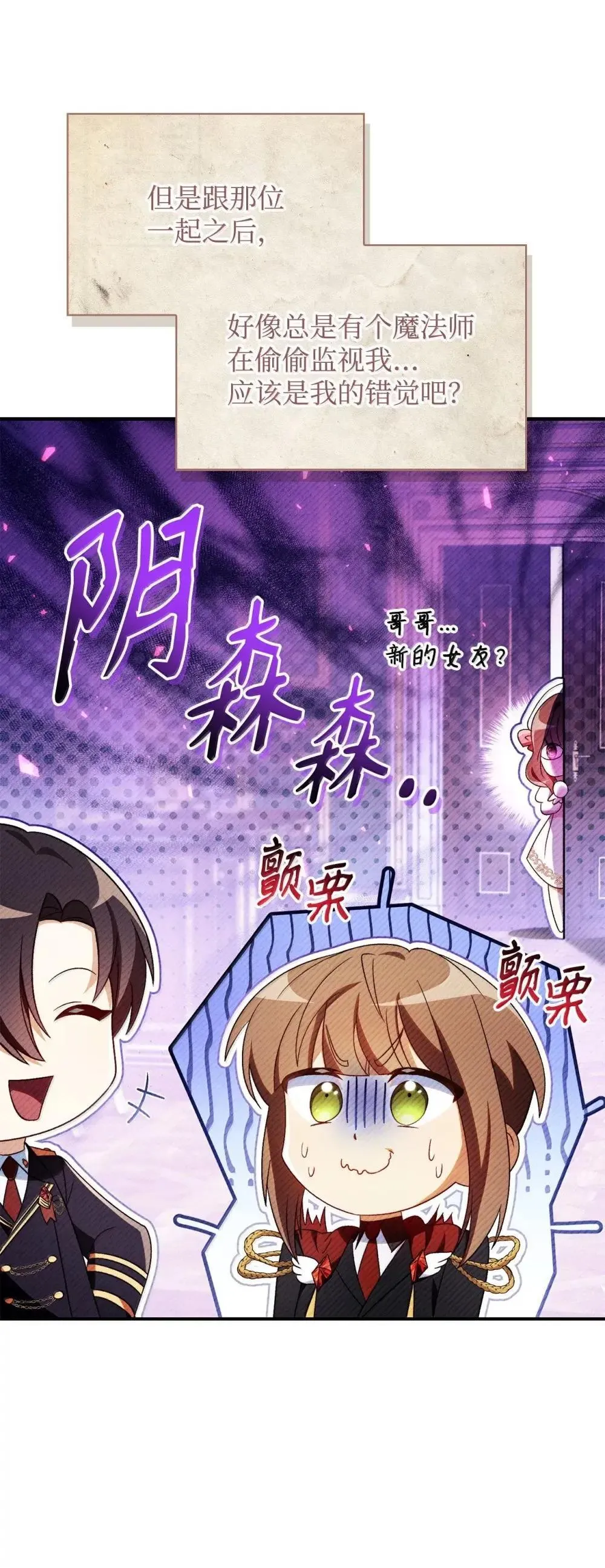 113 奥萨卡的来由23