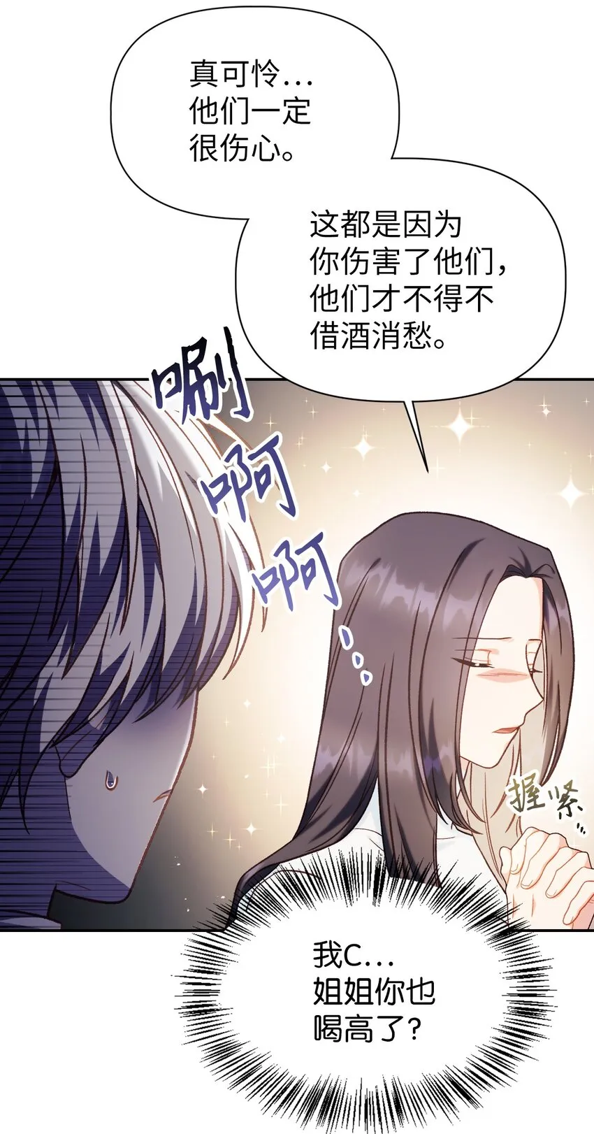 046 冥顽不灵106