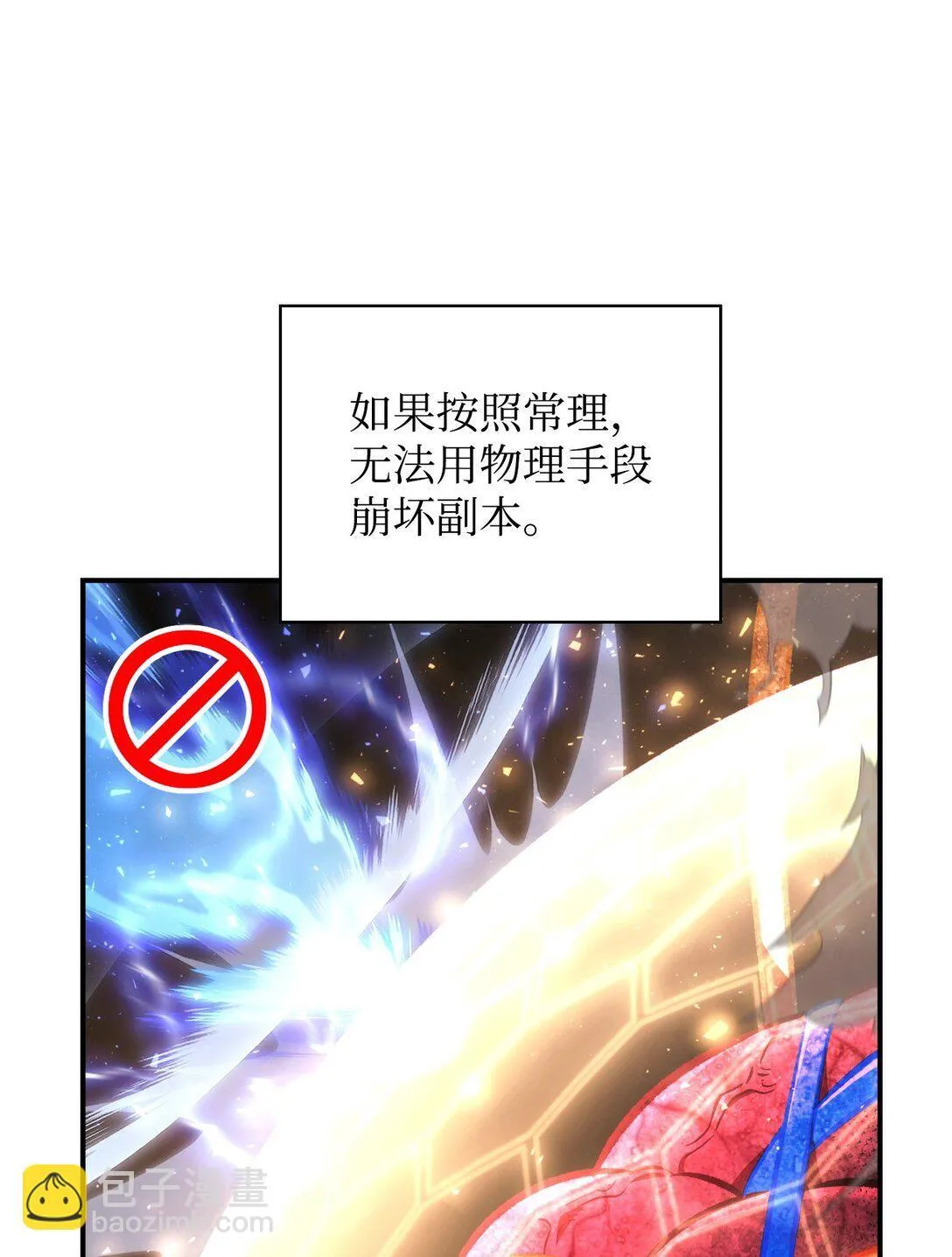 102 决策，应对神级Boss67
