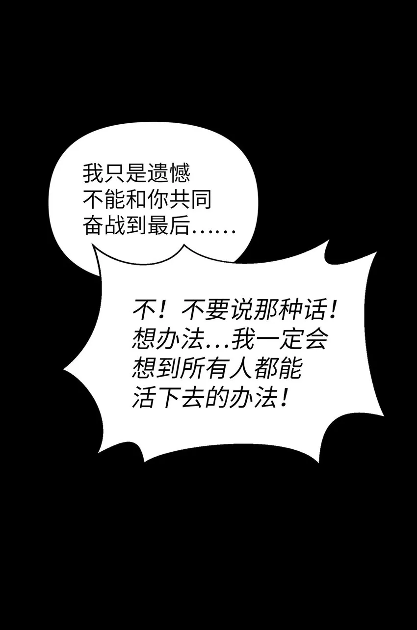 054 假面人渣69