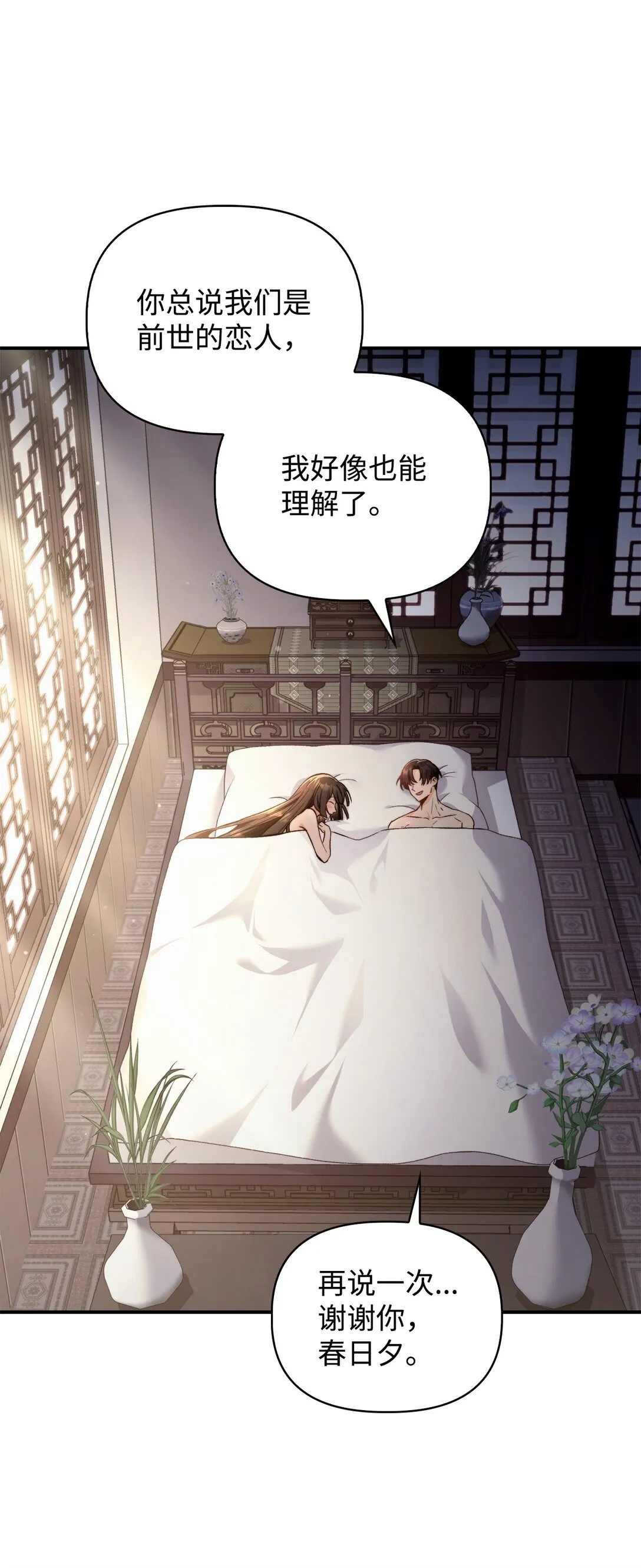 089 混乱121