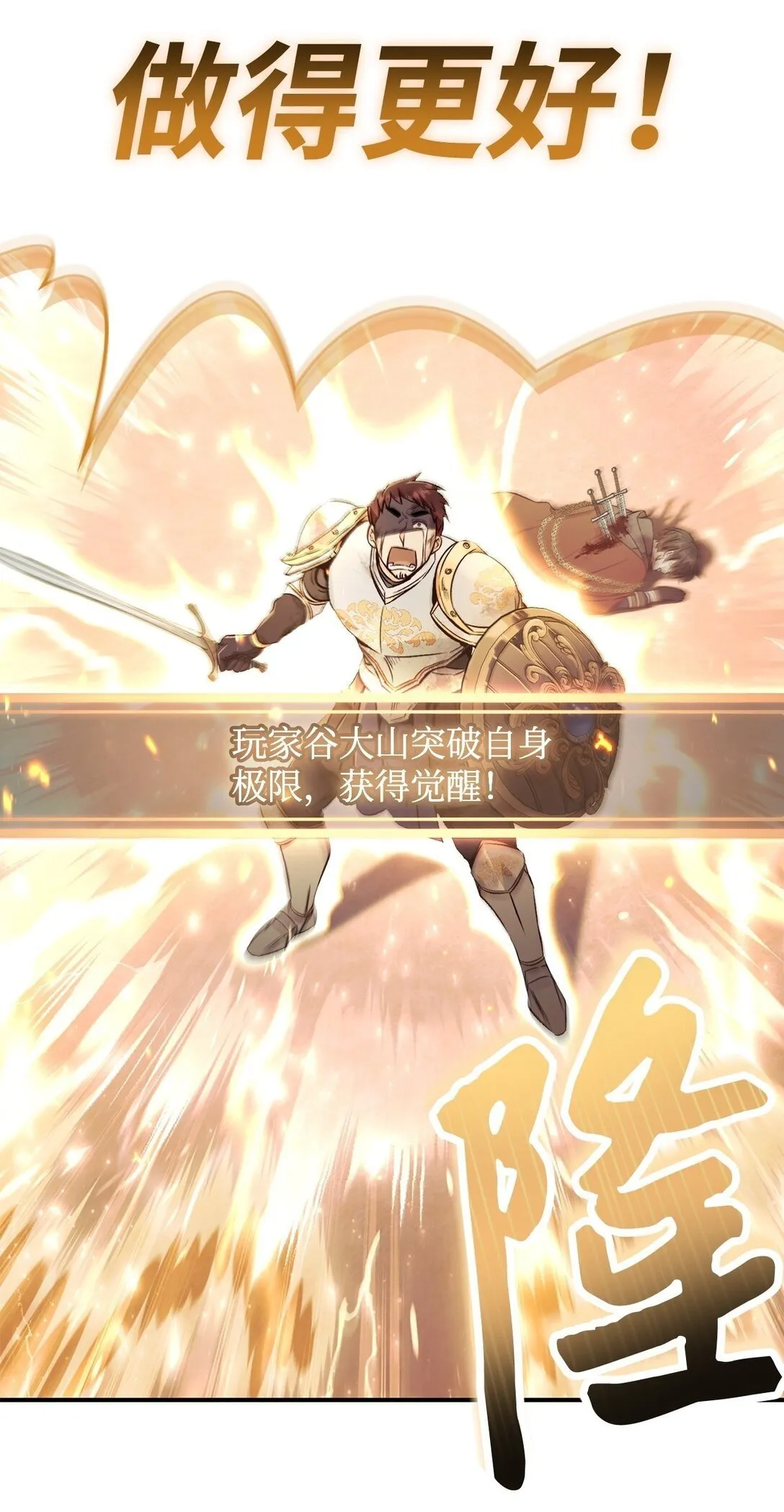 094 信念之盾49