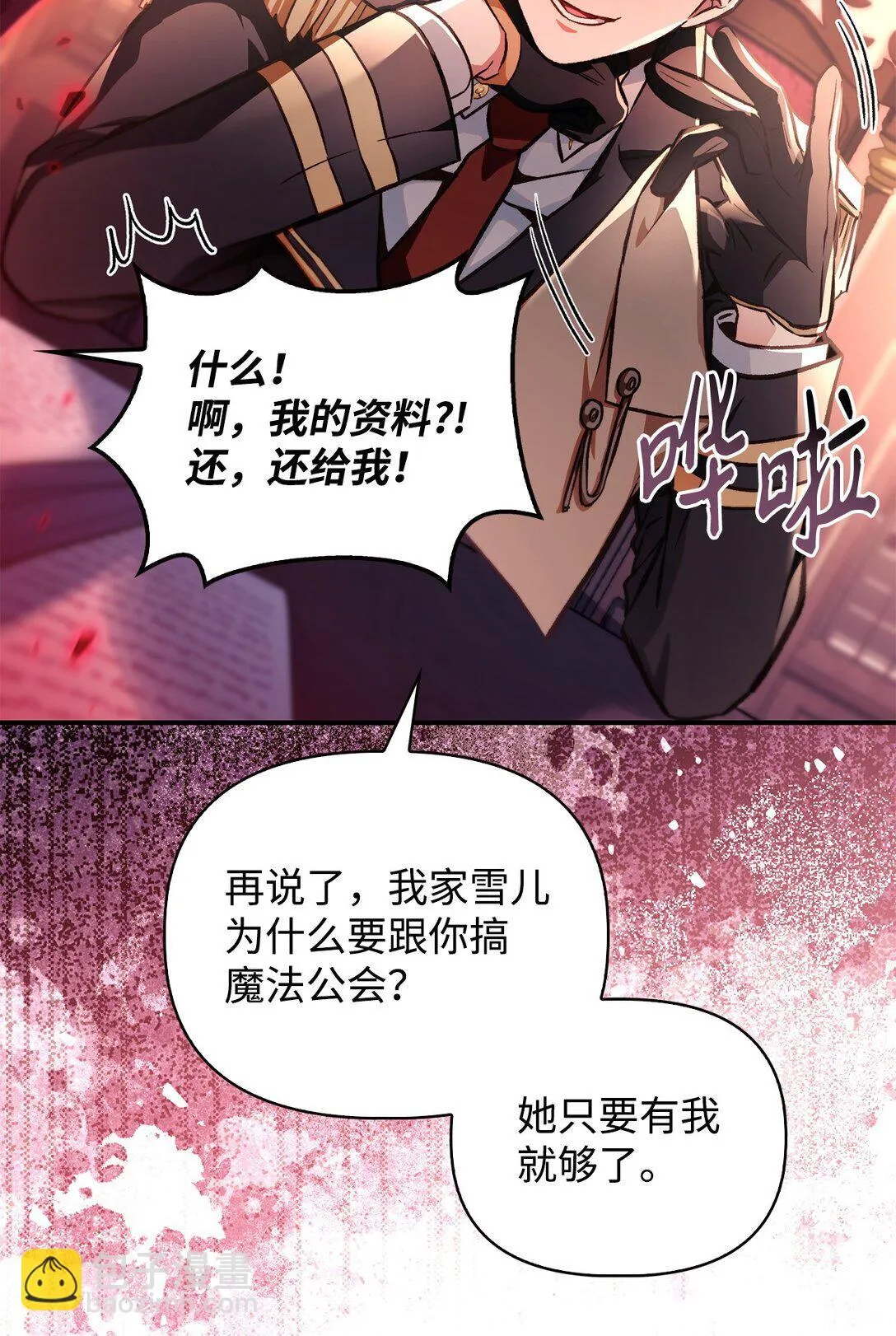096 韩素拉的报复78