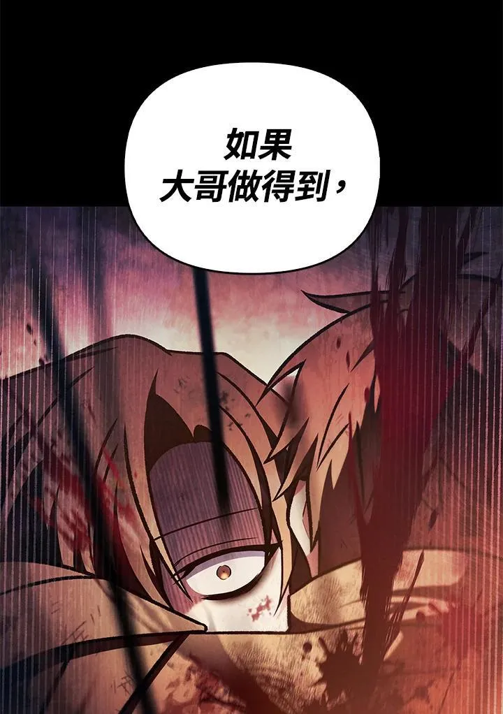 第88话(第2季最终章)133