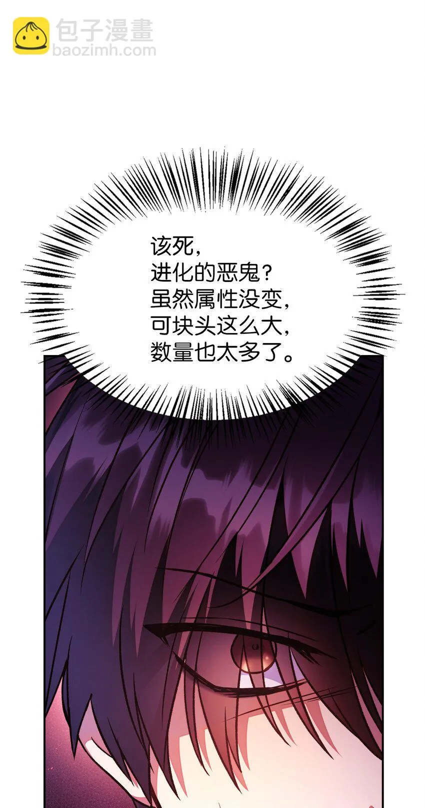 021 燃烧的恶鬼17