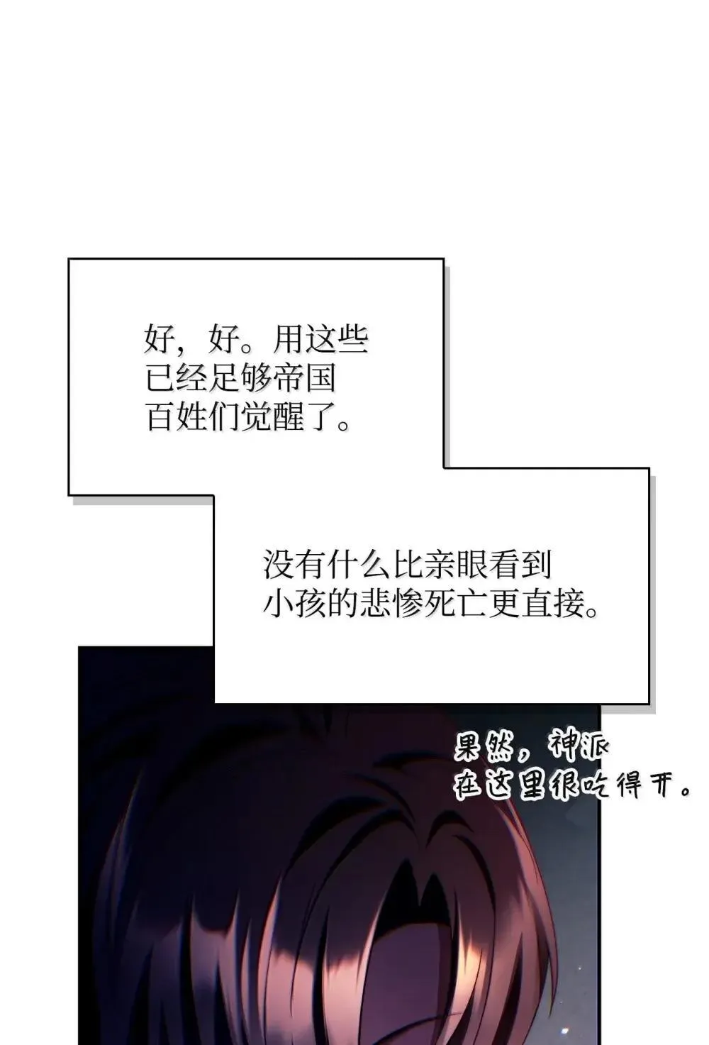 115 处决丑陋的皇室61