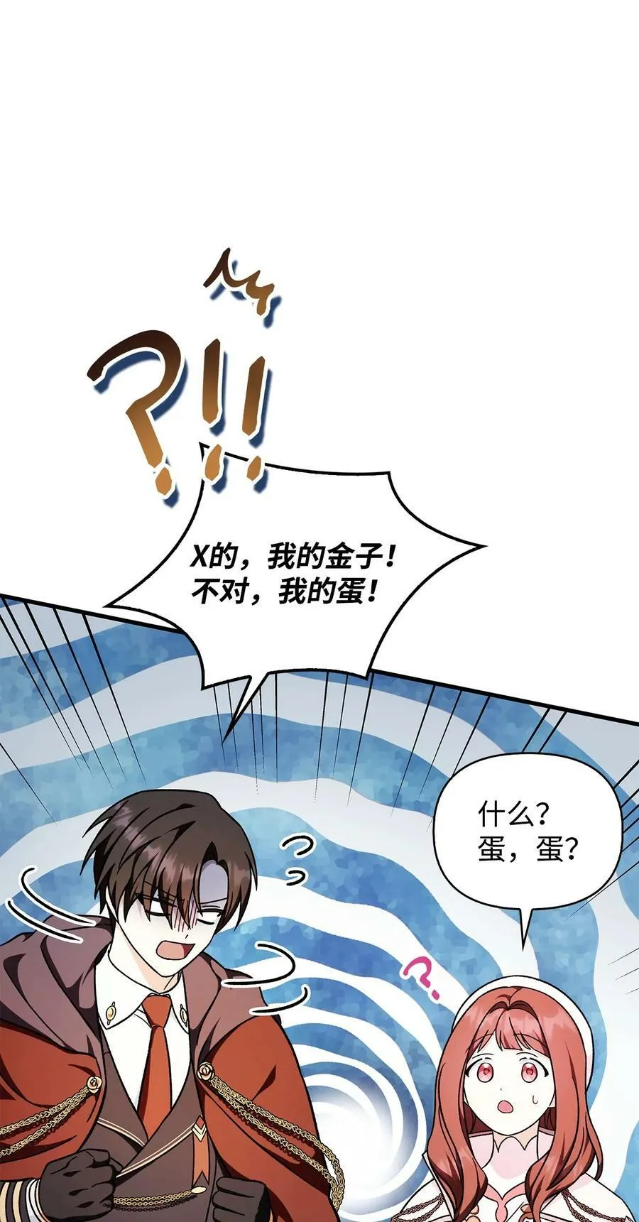 082 找回龙蛋49