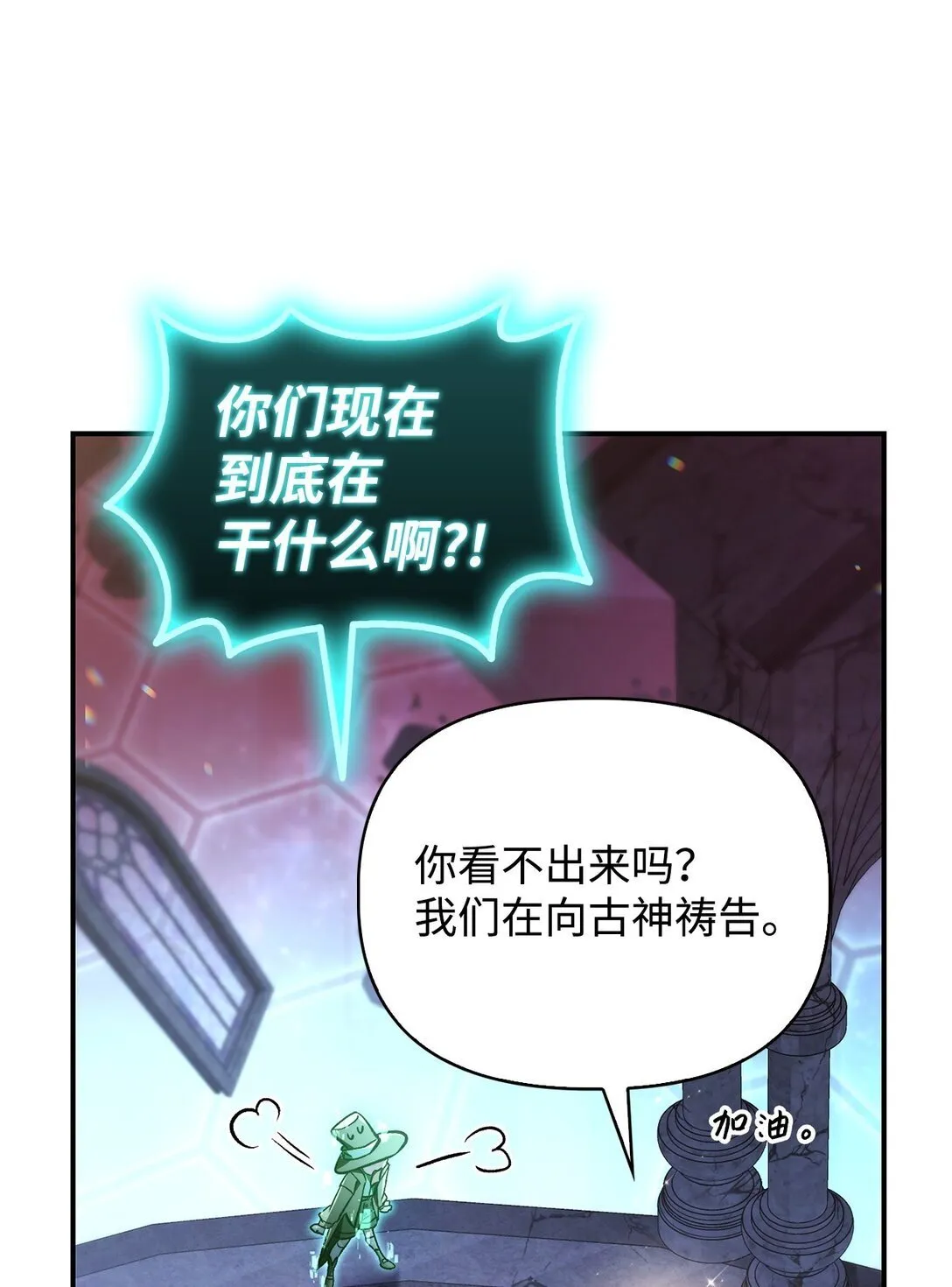 102 决策，应对神级Boss81