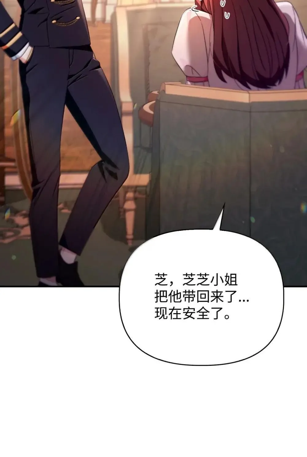 111 跟夏洛雅结婚？71