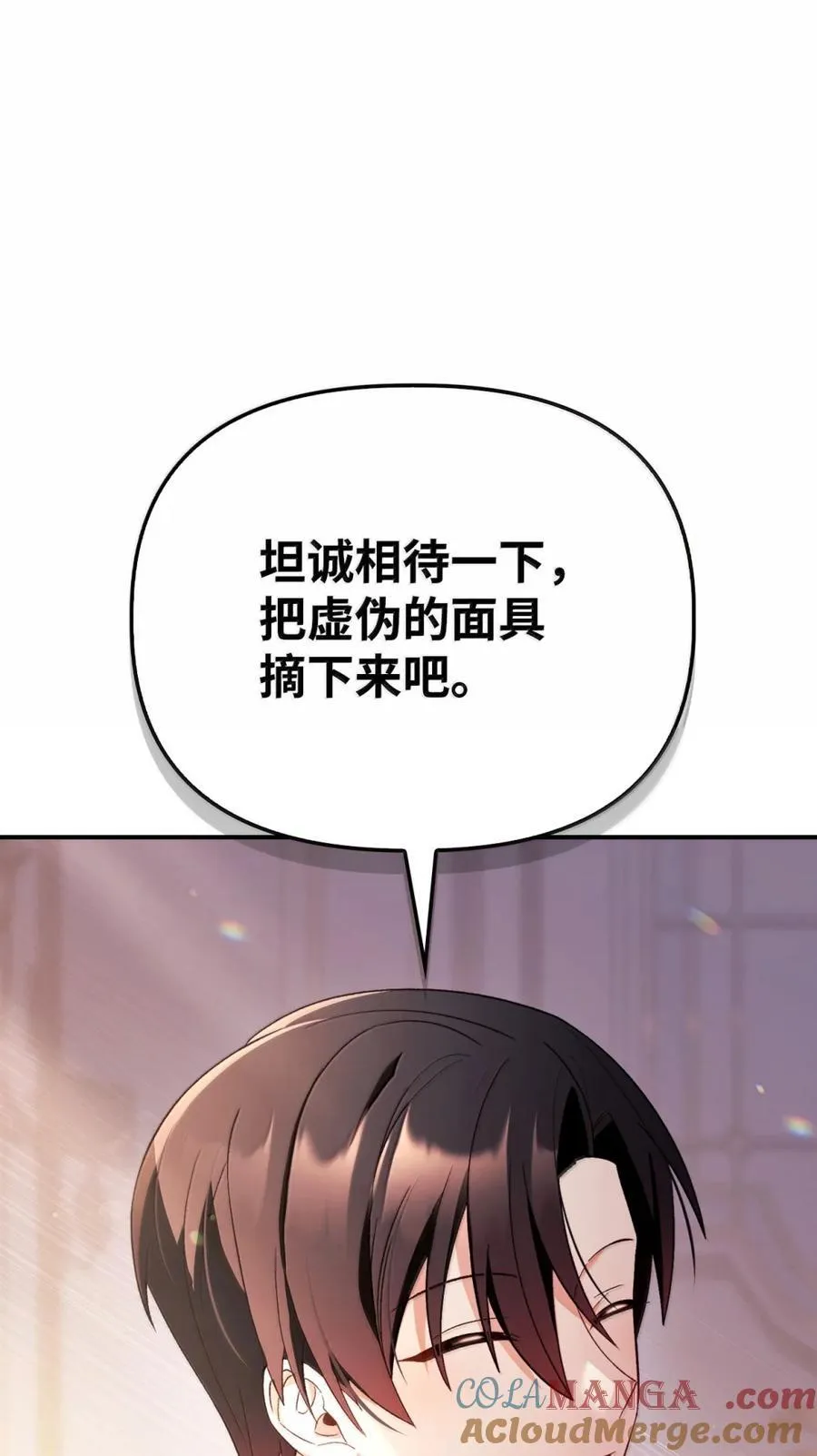 109 夏洛雅的致命弱点44
