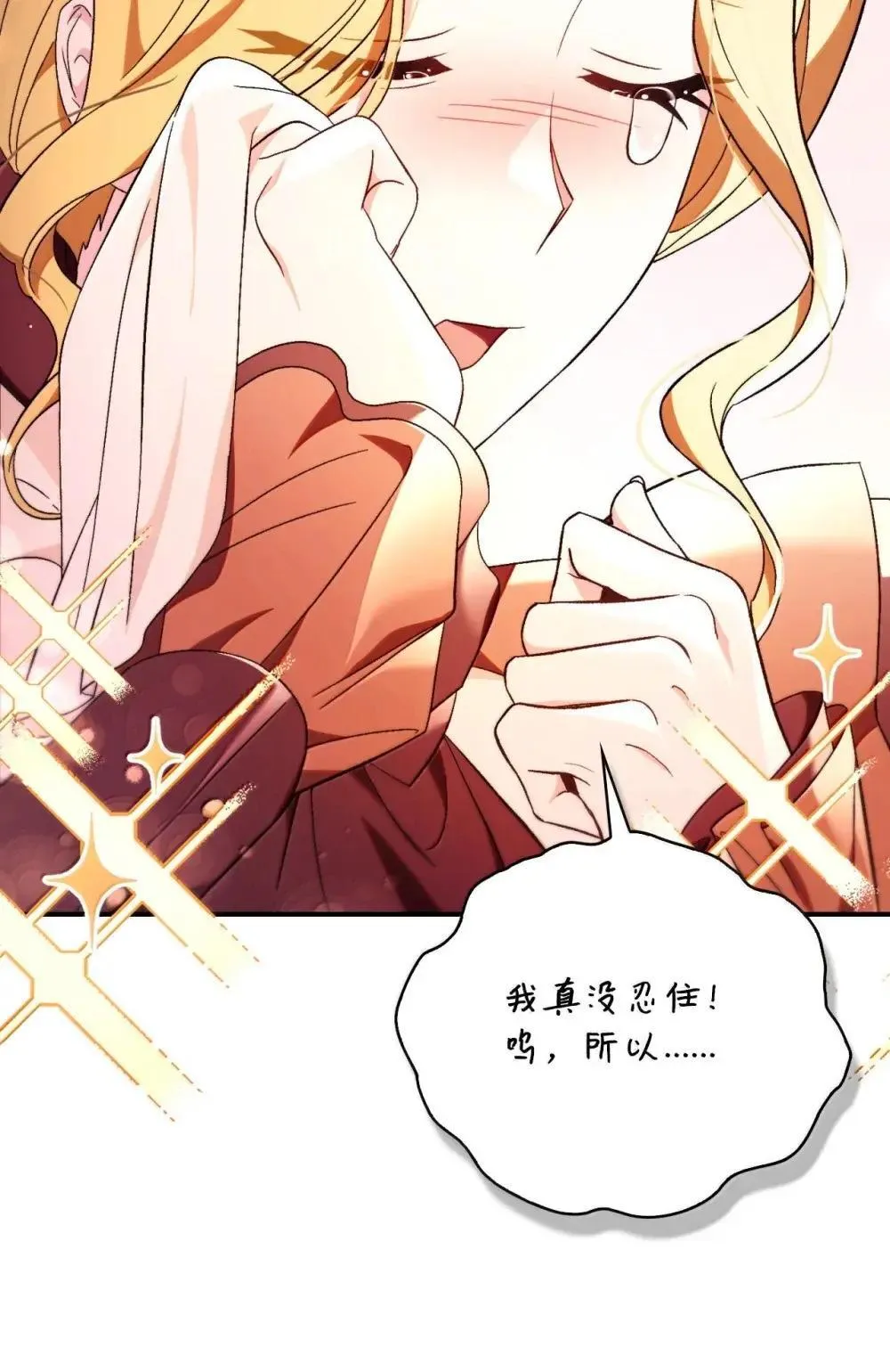 110 夏洛雅闯祸101