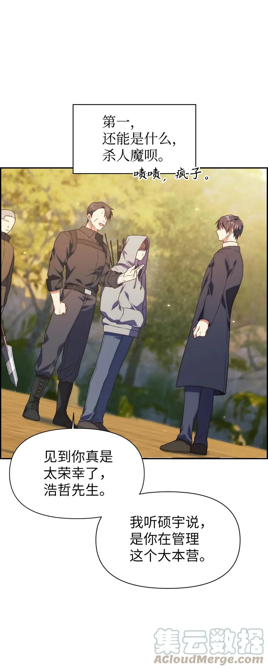 018 凶手就是你6