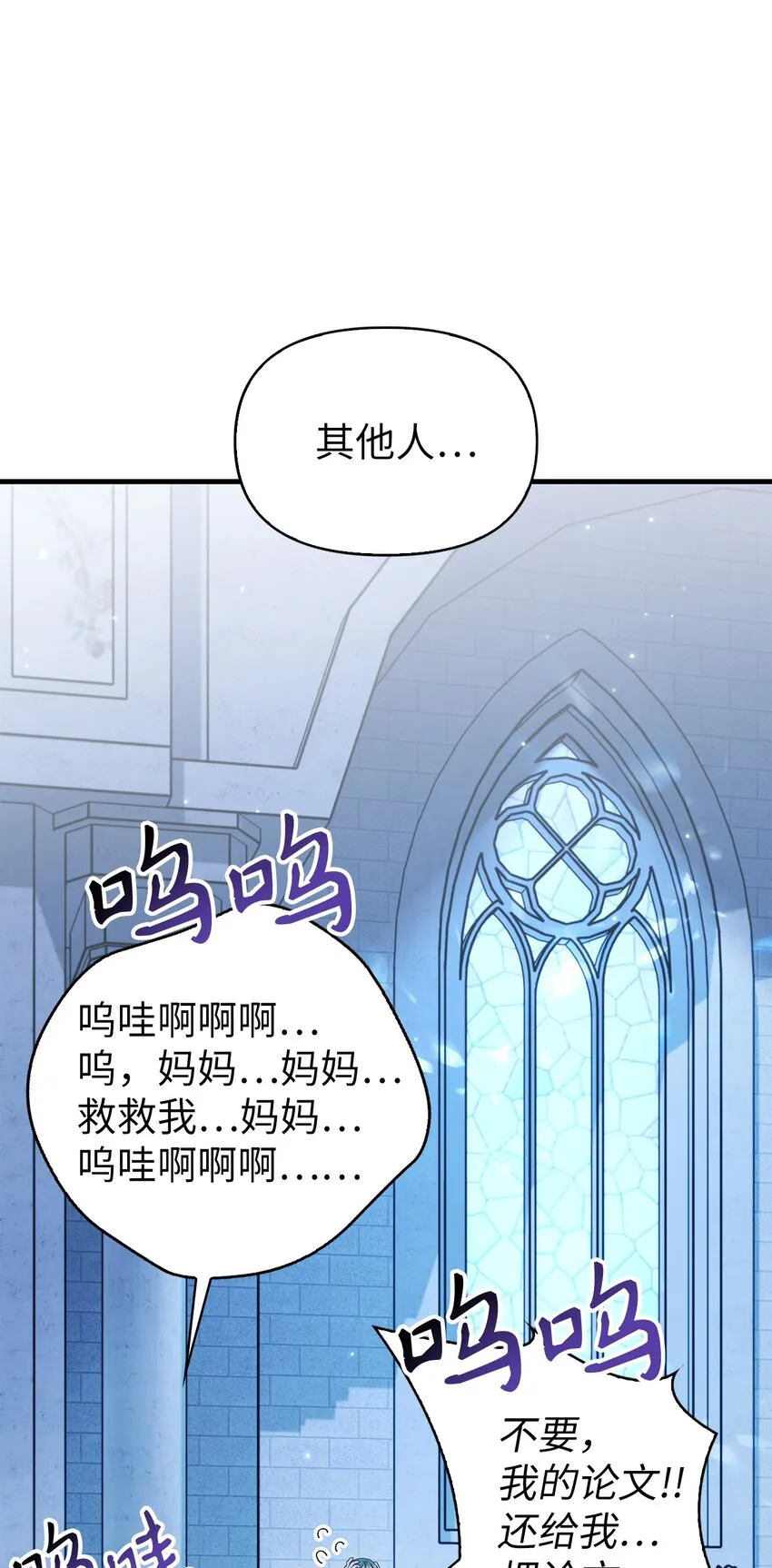 056 被诅咒的神坛113