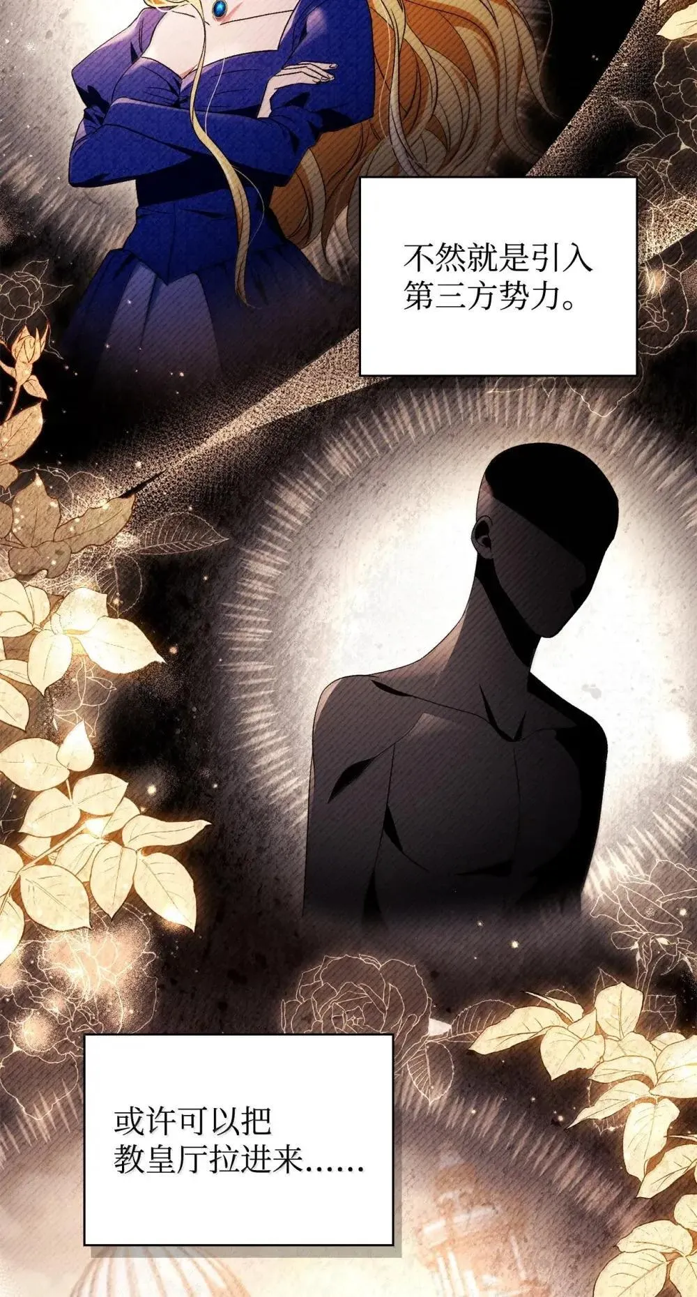 111 跟夏洛雅结婚？42