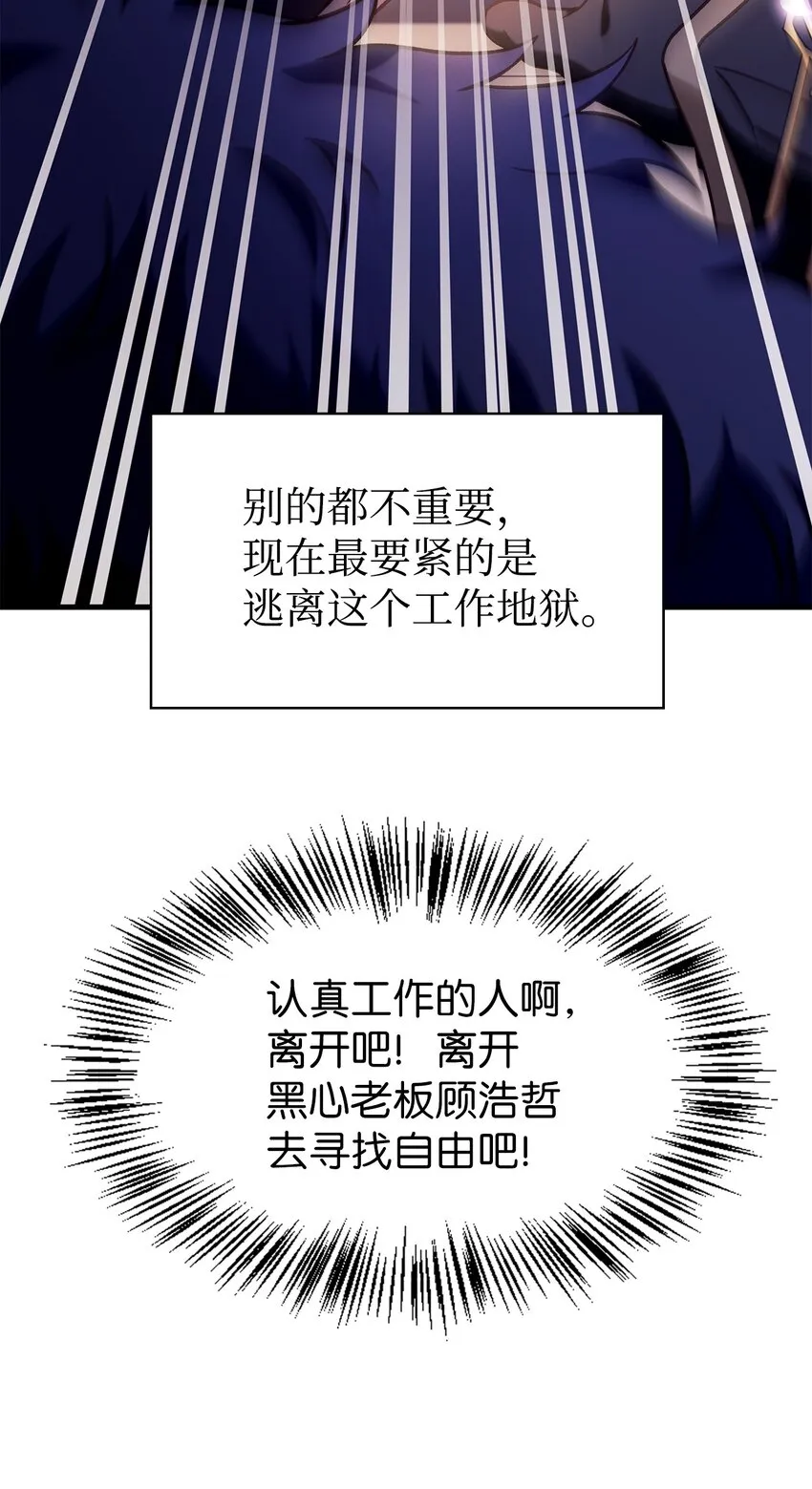 066 逃离工作地狱95