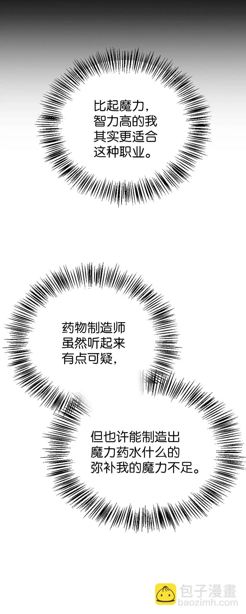 025 解锁新职业97