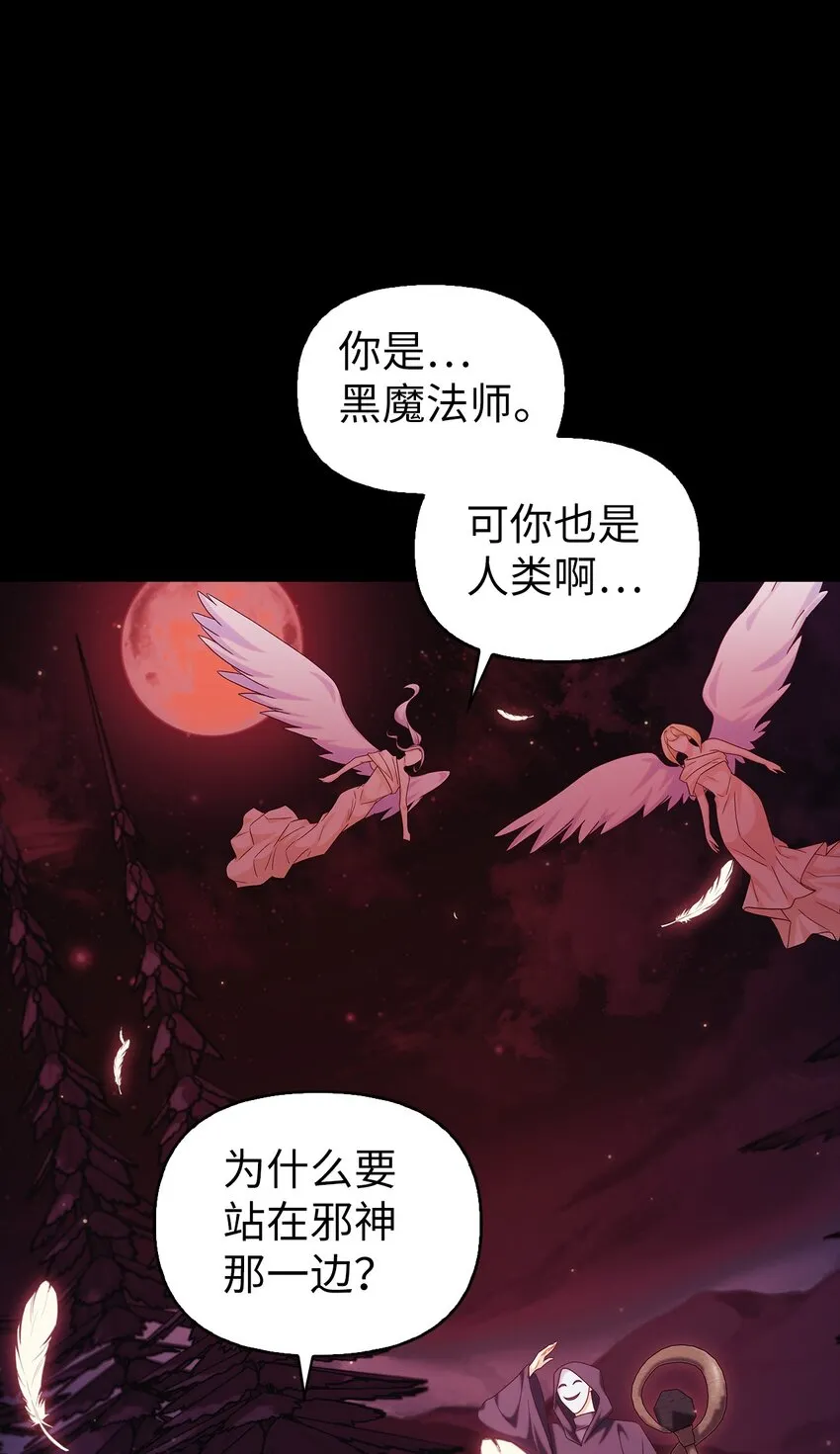 054 假面人渣28