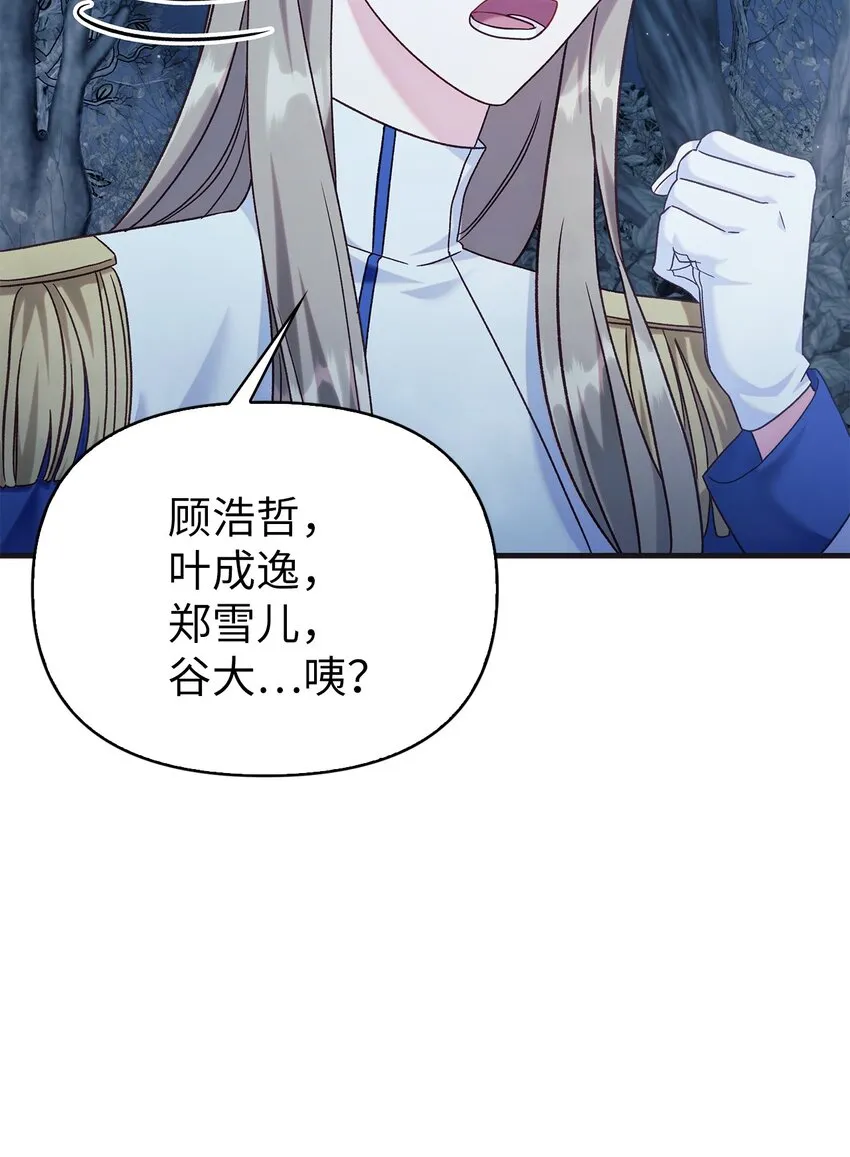 056 被诅咒的神坛33