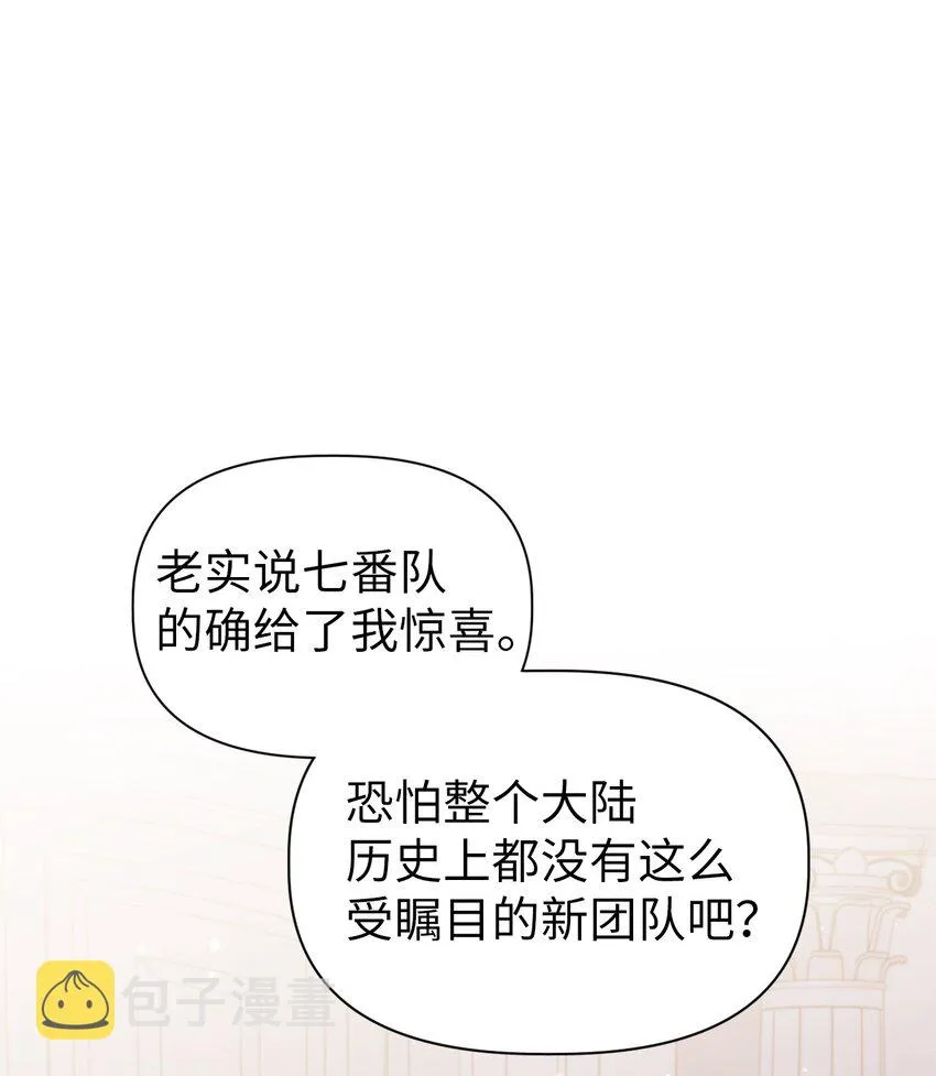 050 谁是C位87