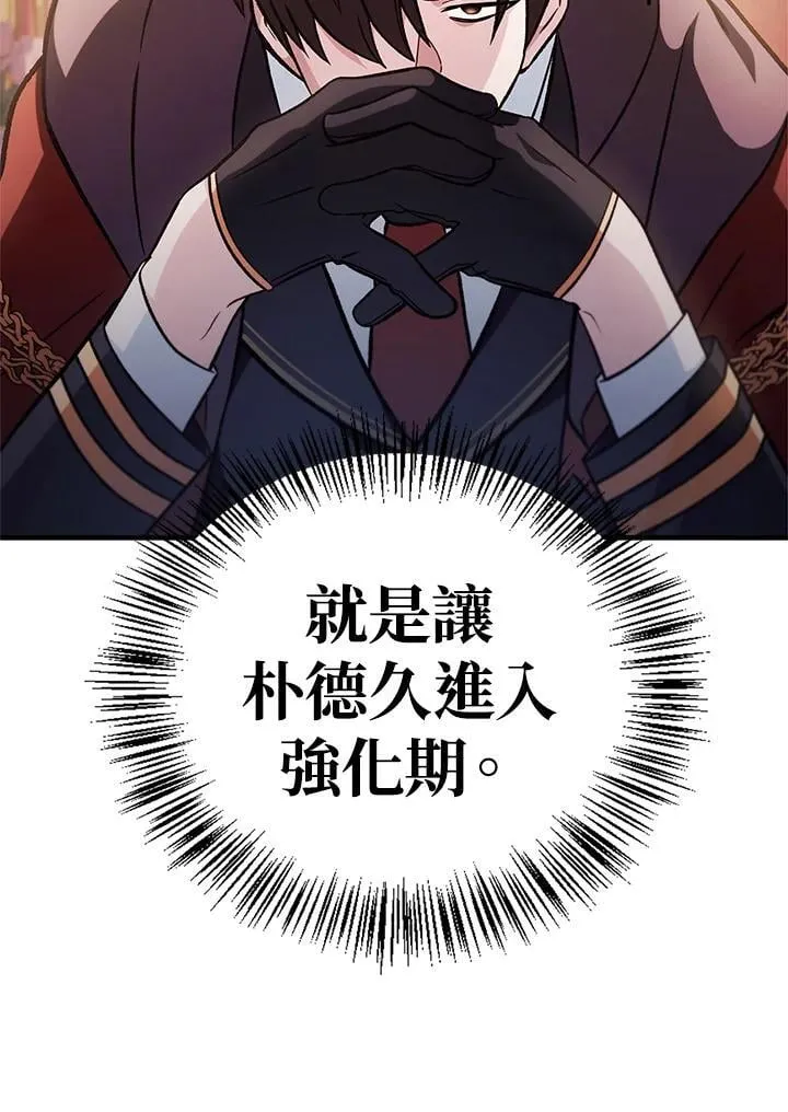 第88话(第2季最终章)31