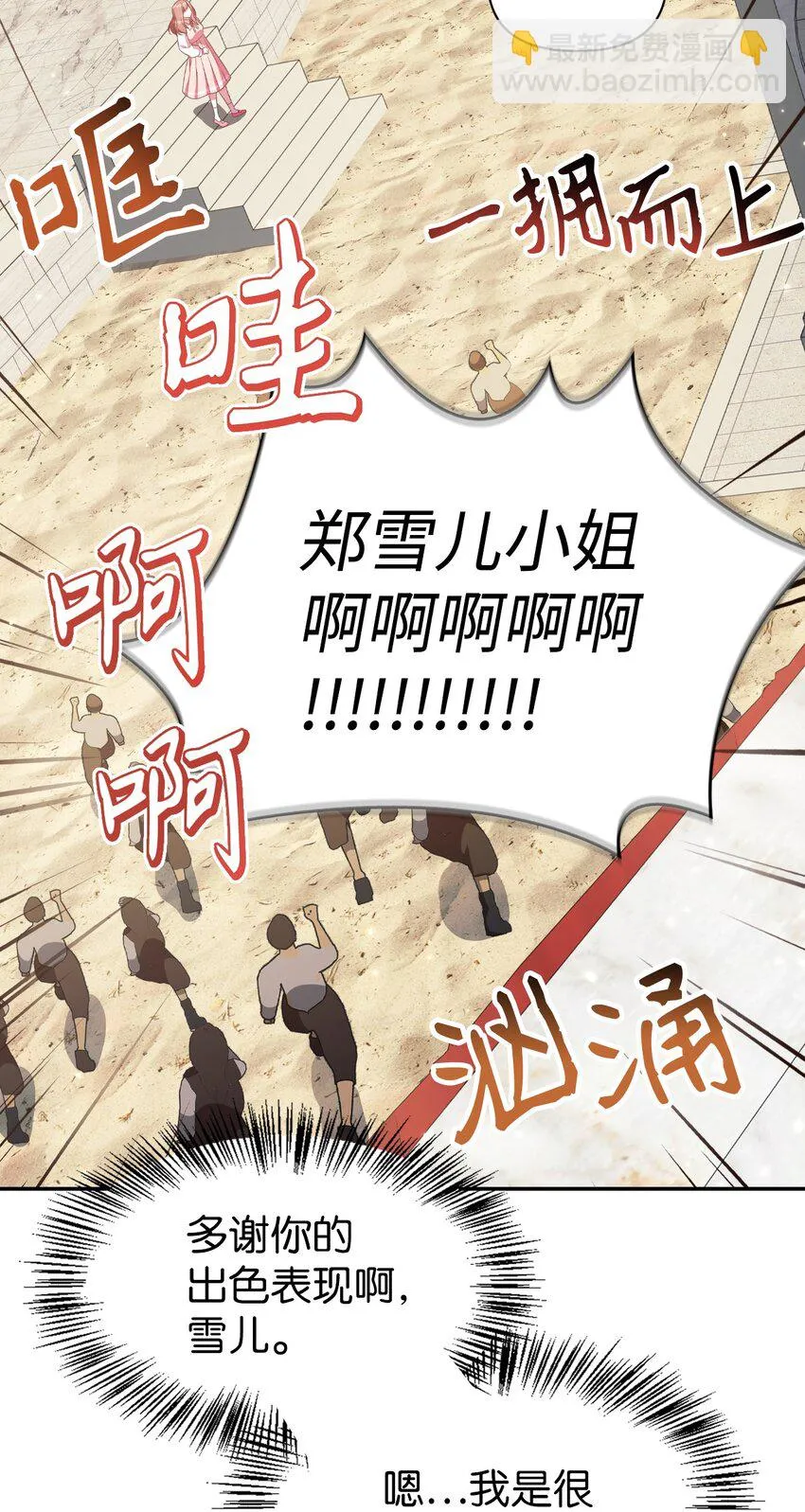032 轰动全场102