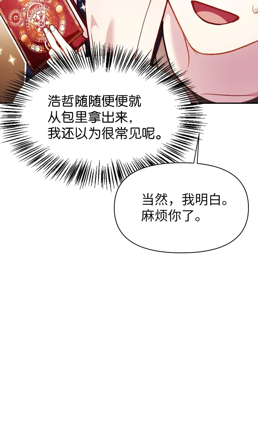 037 想看我发疯吗？96