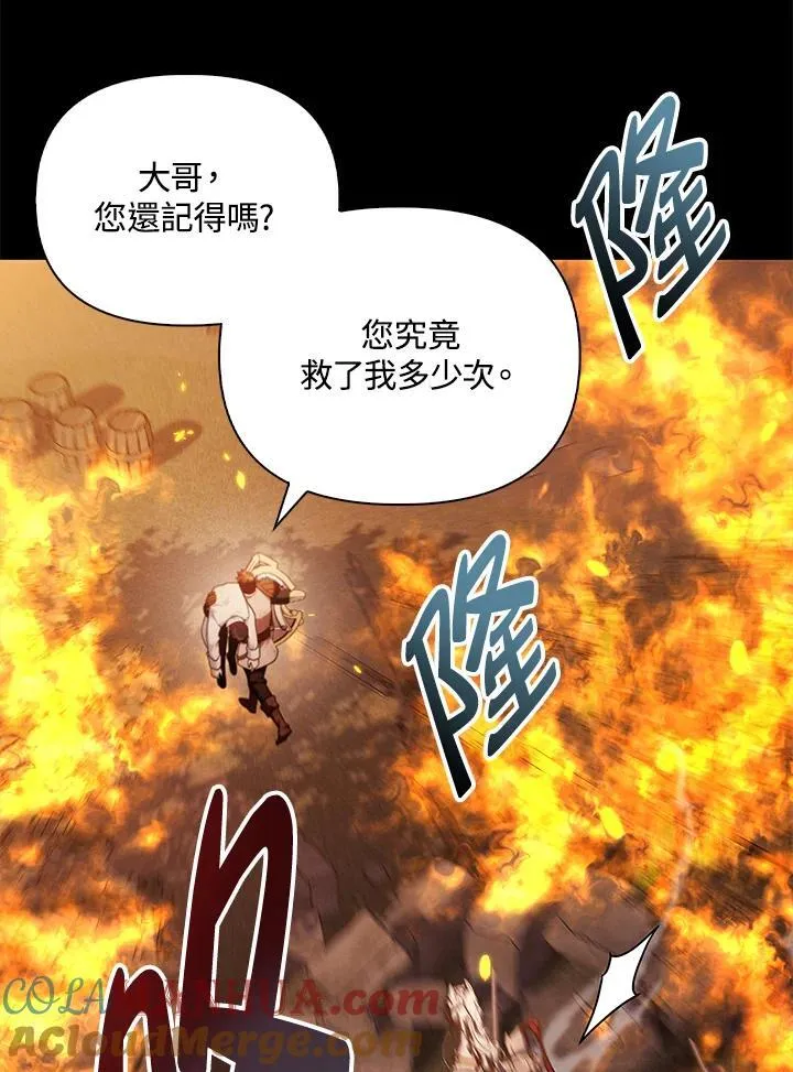 第88话(第2季最终章)120