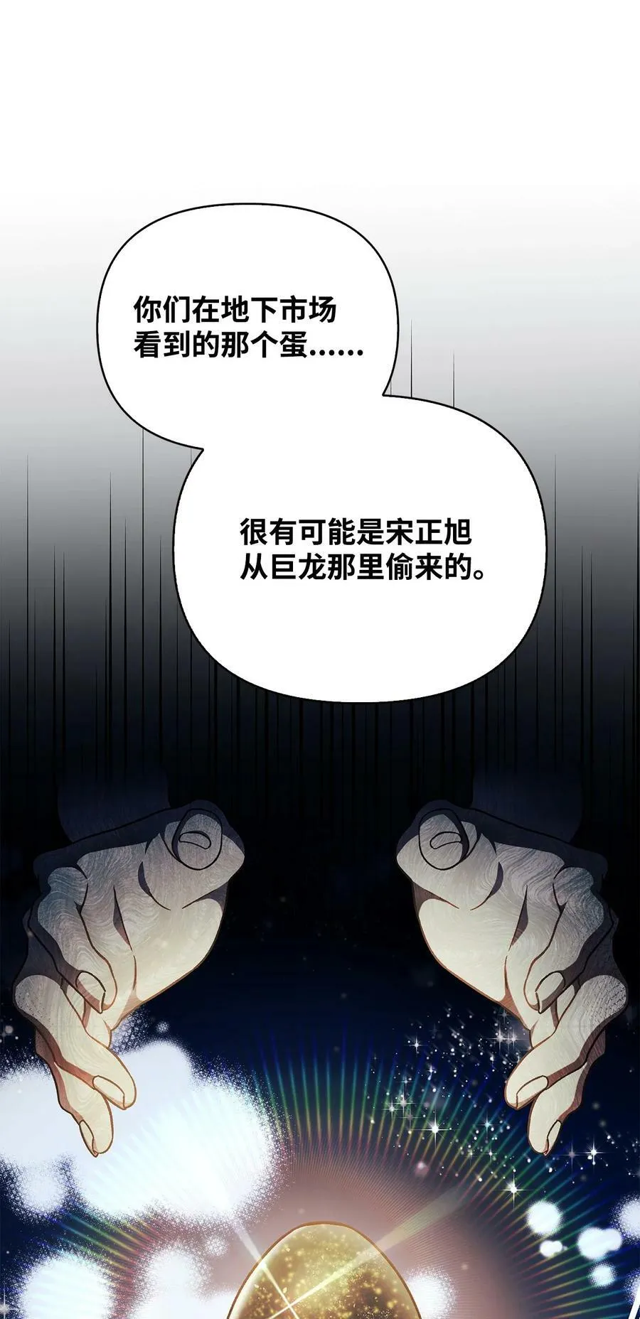 081 巨龙寻子90