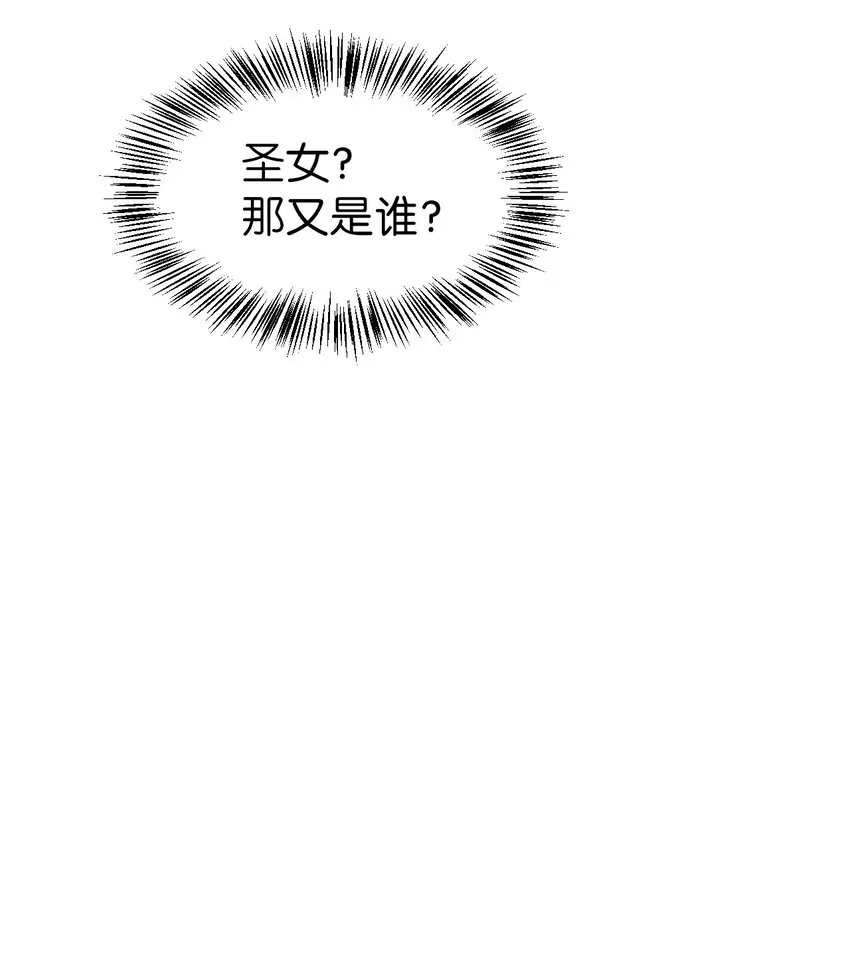 044 祭司界的郑雪儿111