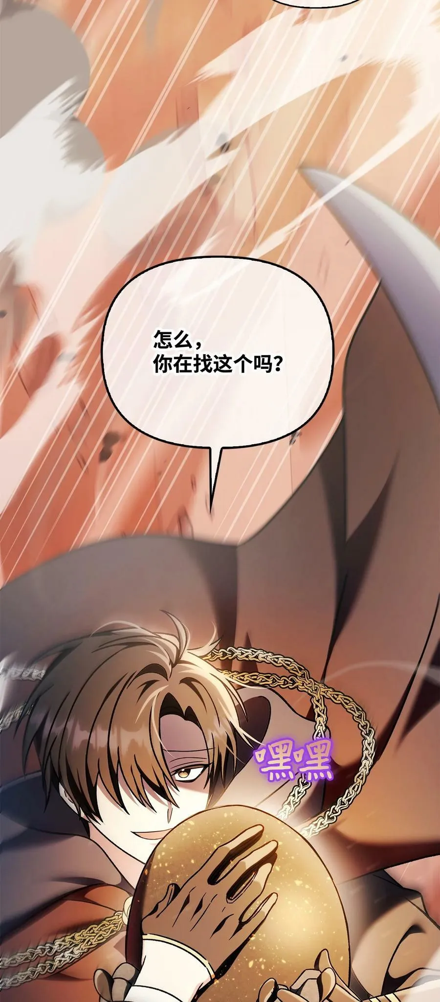 082 找回龙蛋31