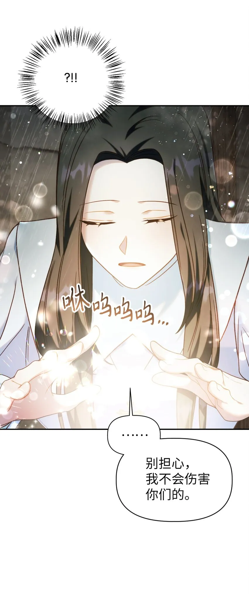 049 收获盟友61