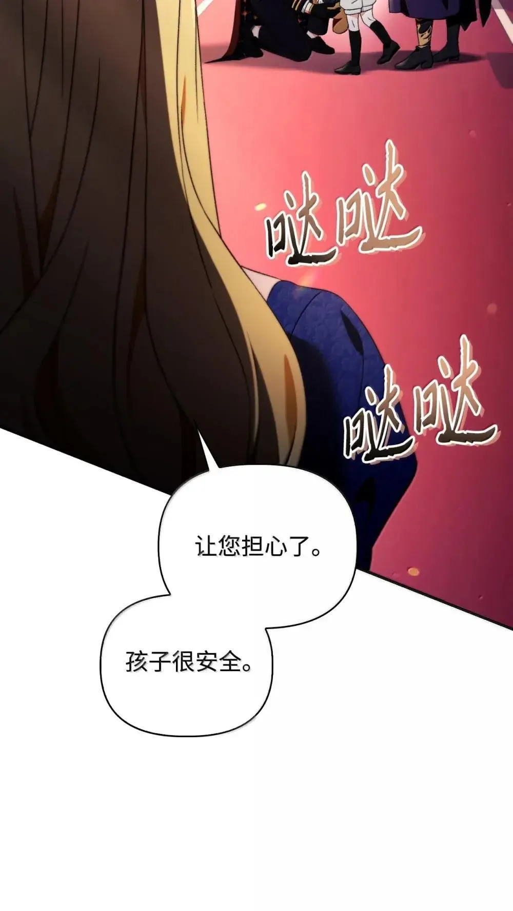 110 夏洛雅闯祸9