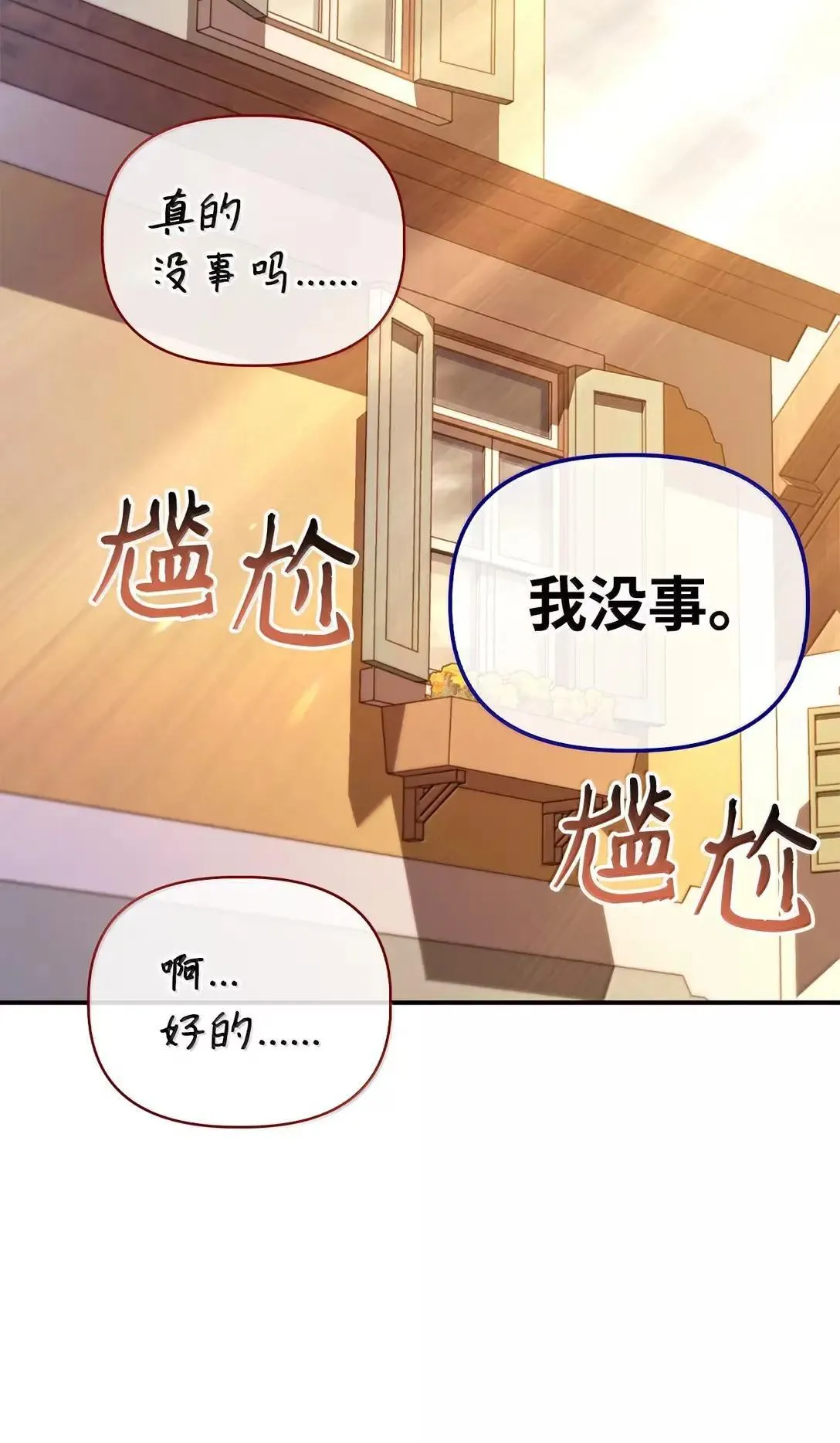 118 魔剑现世100