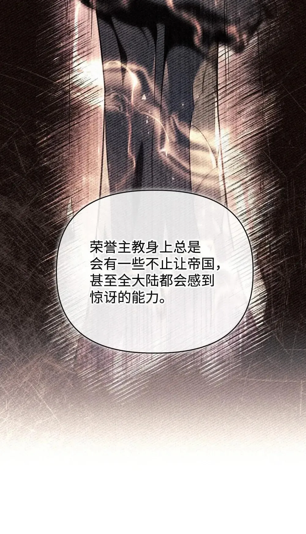 110 夏洛雅闯祸19