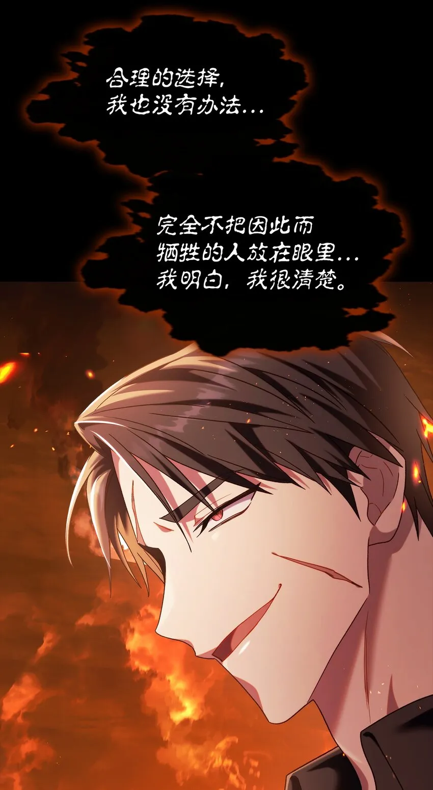 056 被诅咒的神坛90