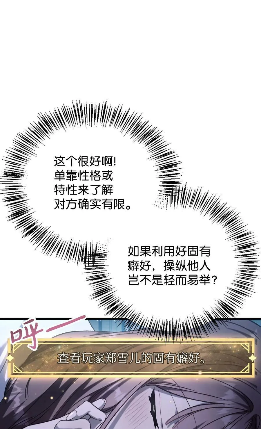 074 心灵之眼98