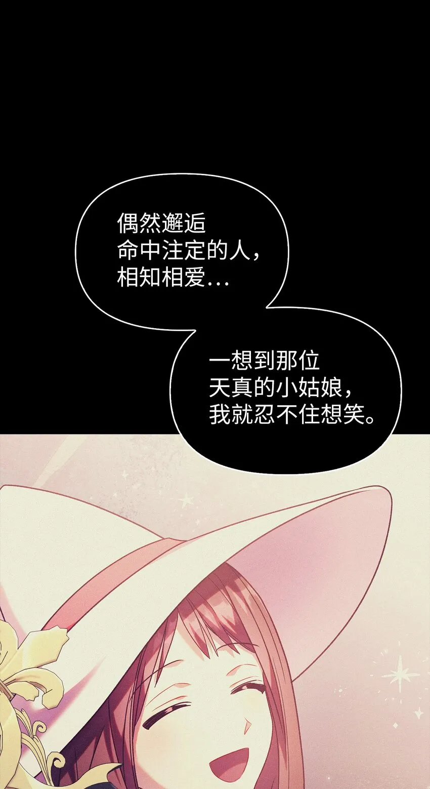 054 假面人渣36