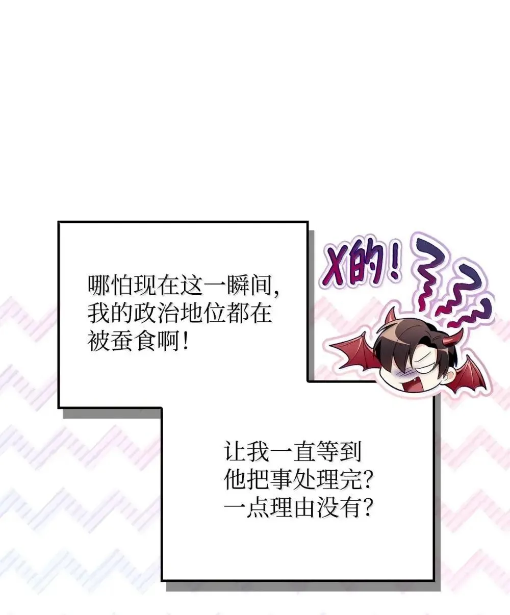 111 跟夏洛雅结婚？104