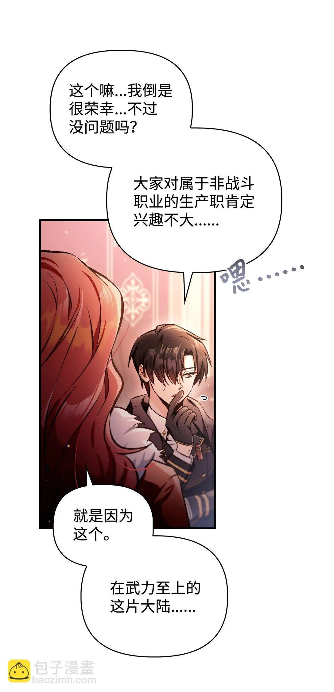 095 非战斗职教官54