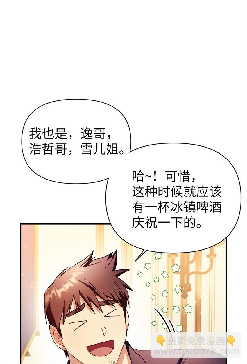 031 驯养计划36